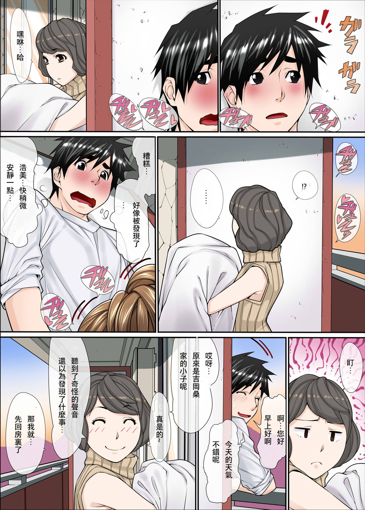 [日本漫画] [Kudamono Monogatari (Kuroishi Ringo)] Otokonoko Soukan Kyoudai 2 单本,肛门#[20P]-15