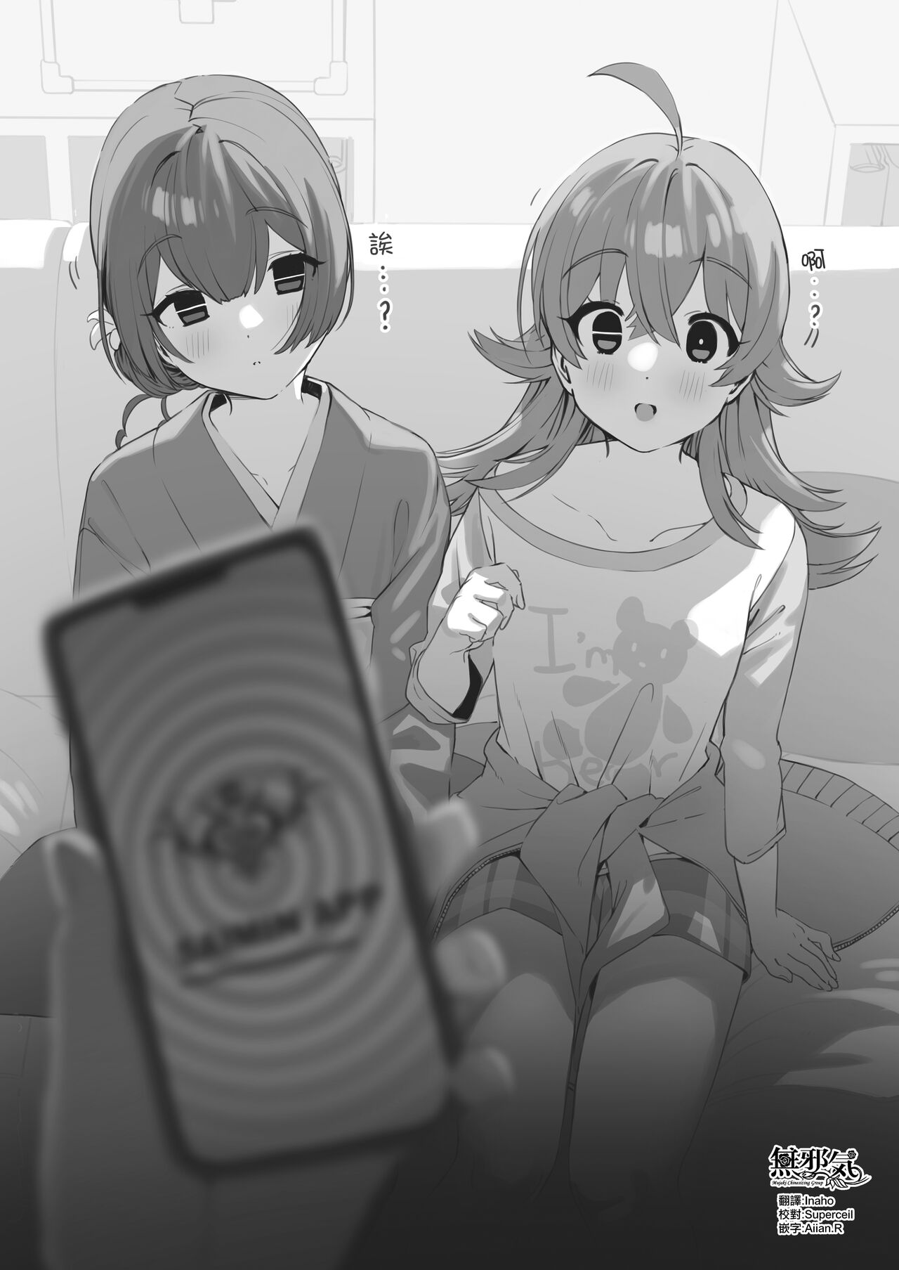 [日本漫画] [Kanzarin] ShinyM@S Saimin Ero (THE iDOLM@STER: Shiny Colors)  单本,眼镜,群P,内射中出,丝袜#[5P]-1