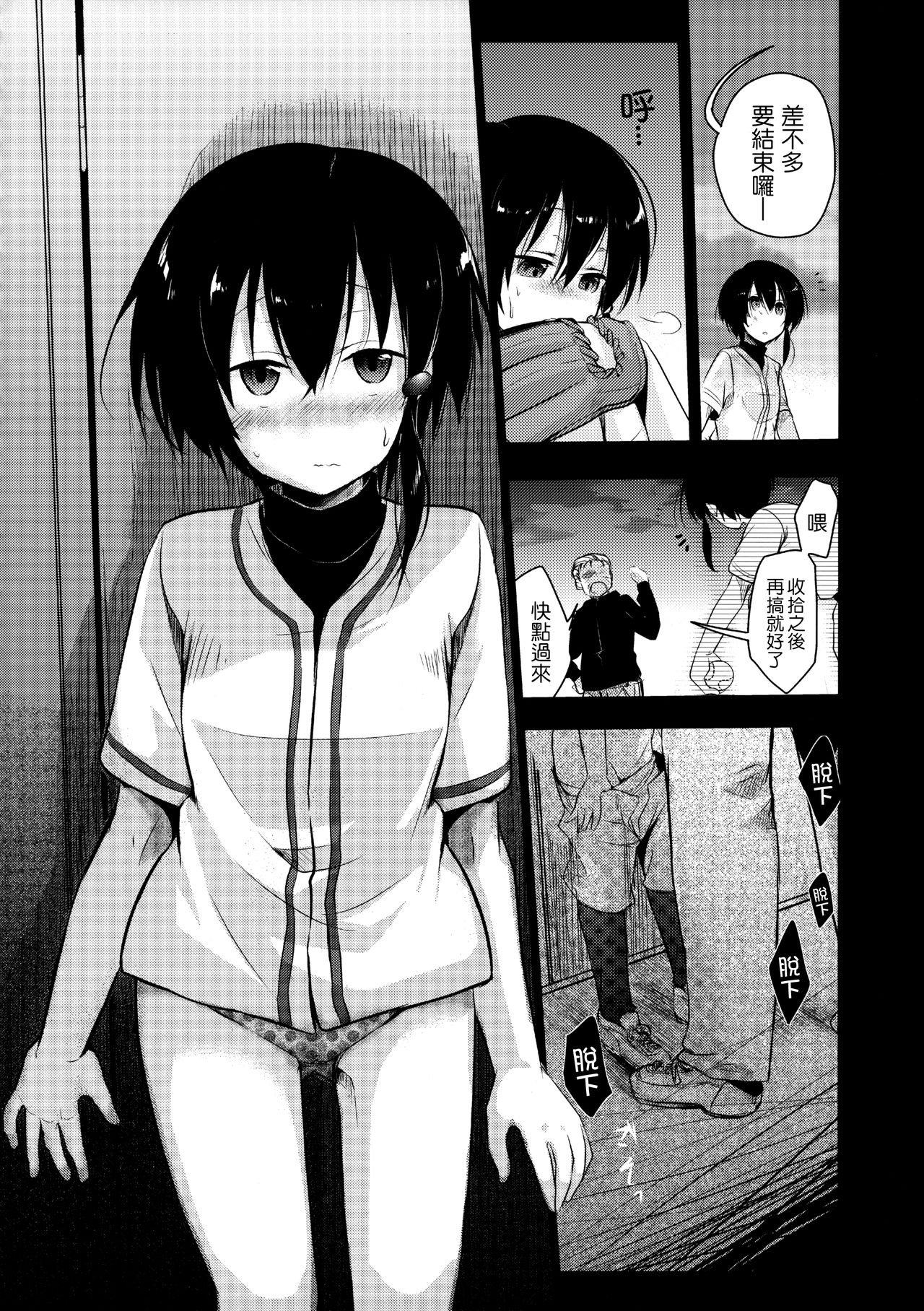 [日本漫画] (C89) [TWILIGHT DUSK (Aya)] Netorarekko ~Misao no Shinjitsu~  单本,高潮潮吹,萝莉,不伦,单女,恋父#[42P]-27