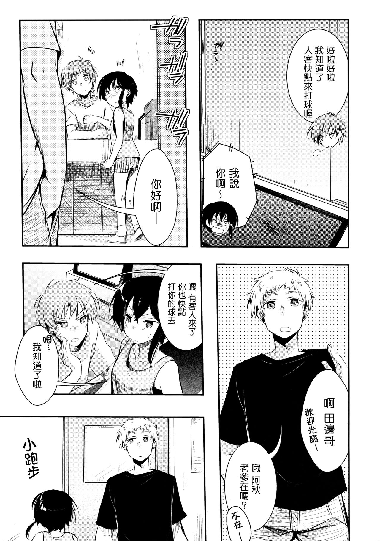 [日本漫画] (C89) [TWILIGHT DUSK (Aya)] Netorarekko ~Misao no Shinjitsu~  单本,高潮潮吹,萝莉,不伦,单女,恋父#[42P]-6