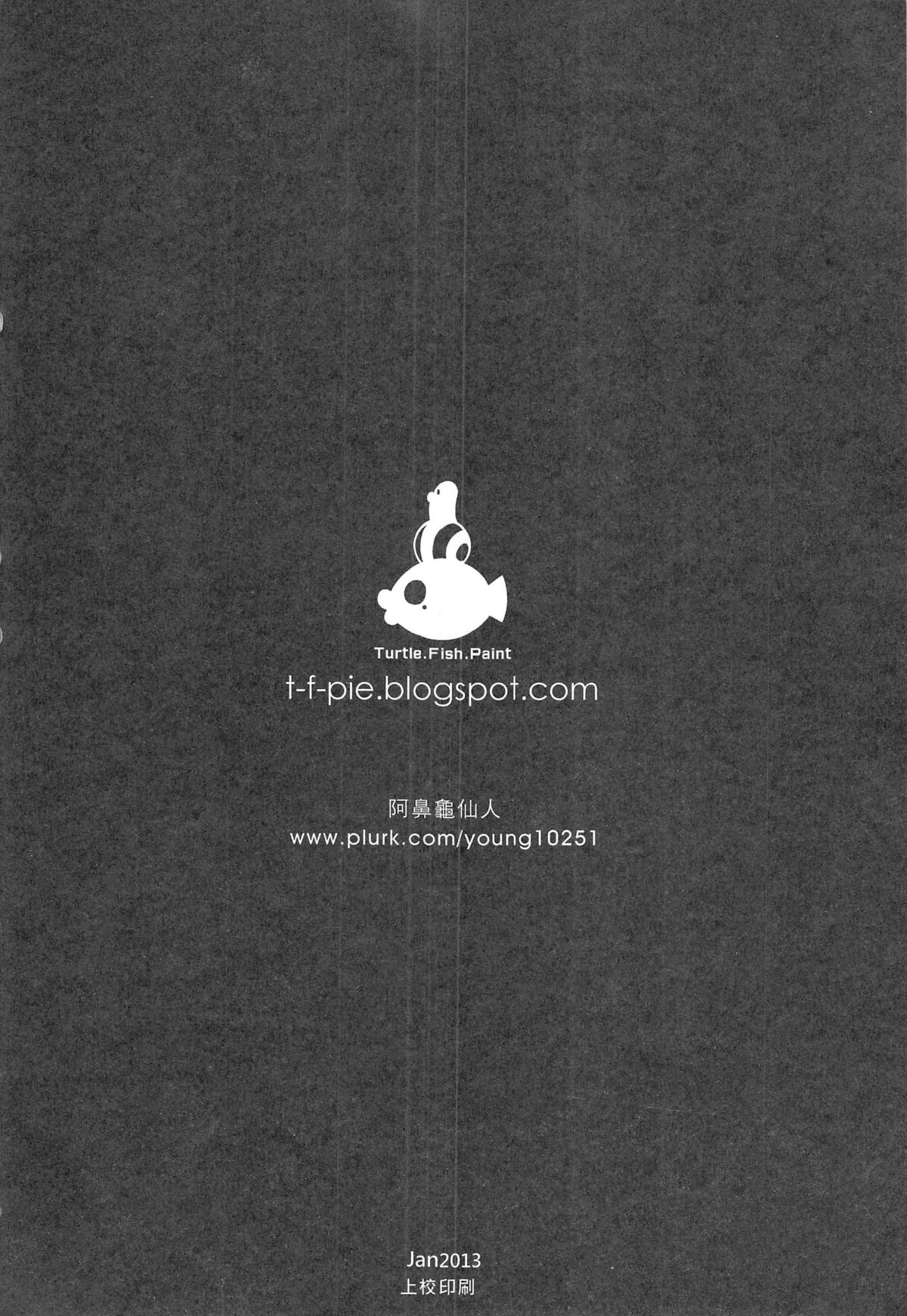 [日本漫画] (FF21) [Turtle.Fish.Paint (Abi Kamesennin)] Dounen Hakai #04 ～Kokugo no Kyouka‧sho～ Vol. 2 [Chinese] 单本,正太控,肛门,双性人#[25P]-25