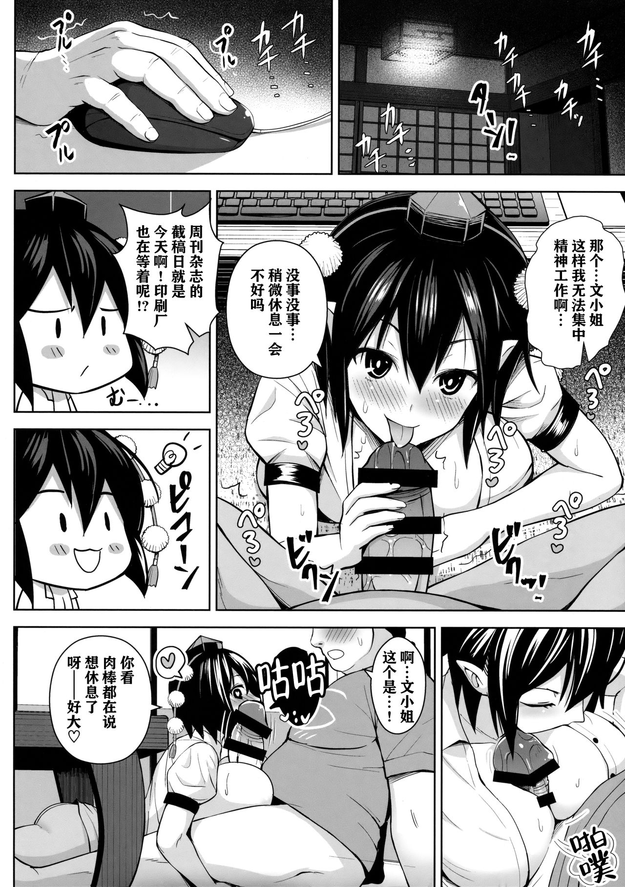 [日本漫画] (C93) [Circle Eden (Diisuke)] Hamedori Bunka Chinpou (Touhou Project)  单本,巨乳大奶,单女,恋父,单男#[26P]-23