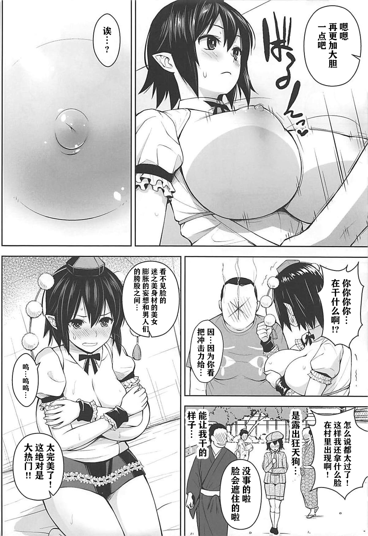 [日本漫画] (C93) [Circle Eden (Diisuke)] Hamedori Bunka Chinpou (Touhou Project)  单本,巨乳大奶,单女,恋父,单男#[26P]-5