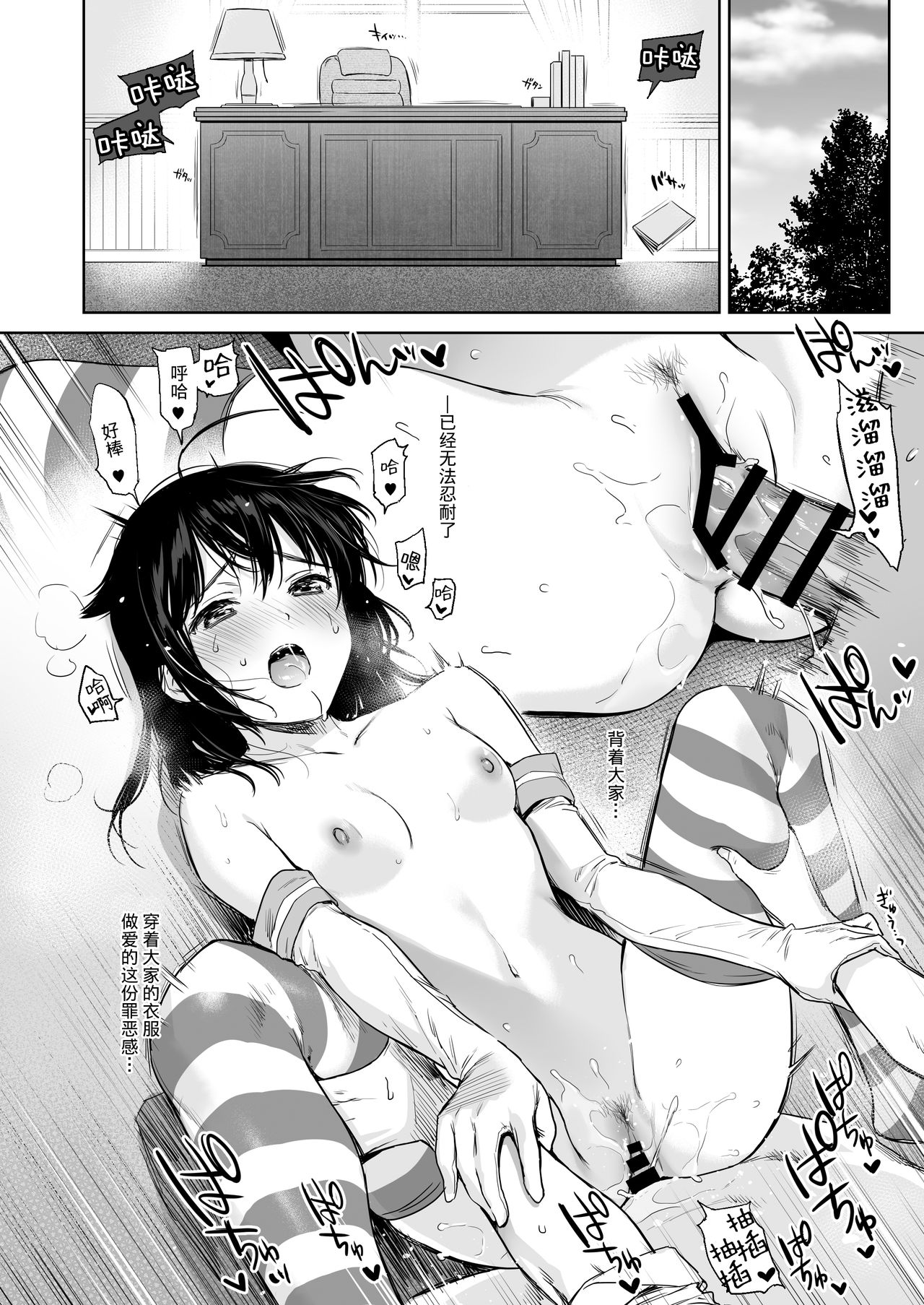[日本漫画] [Amakuchi Syoujo (Umakuchi Syouyu)] Shigure Change Dress 2 (Kantai Collection -KanColle-)  单本,单女,泳装,丝袜#[35P]-8