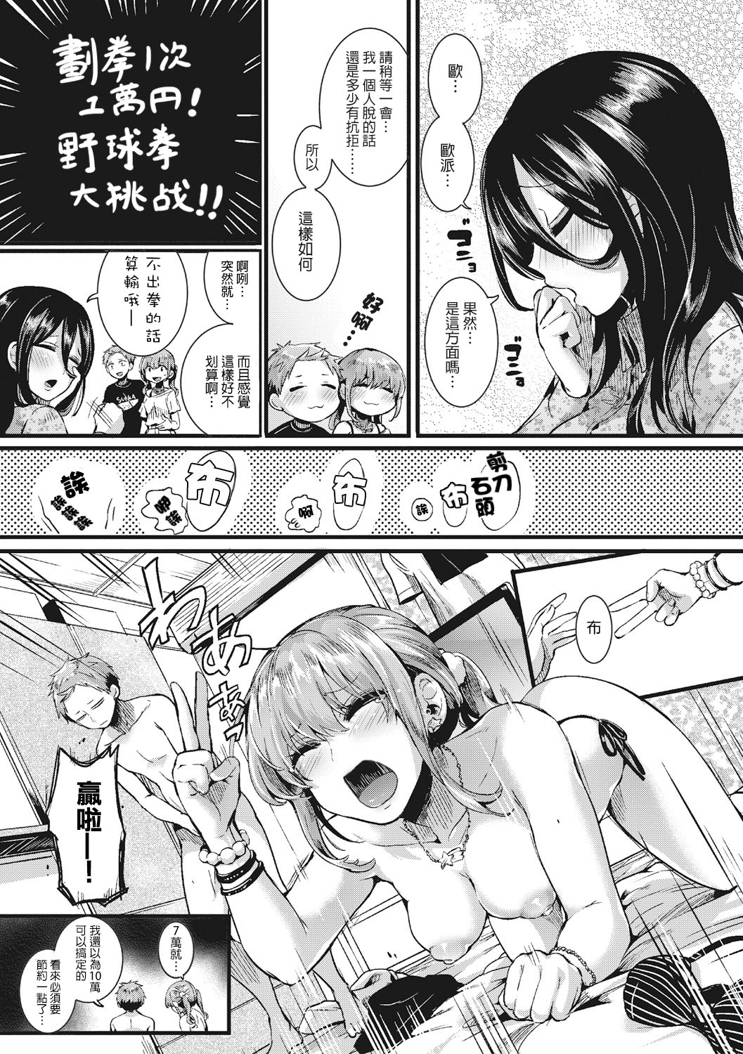 [日本漫画] [doumou] Suou Kyoudai no Chotto Tsuiteru 1-nichi (COMIC Shingeki 2017-07)  单本,巨乳大奶,不伦,单男,群P#[29P]-6