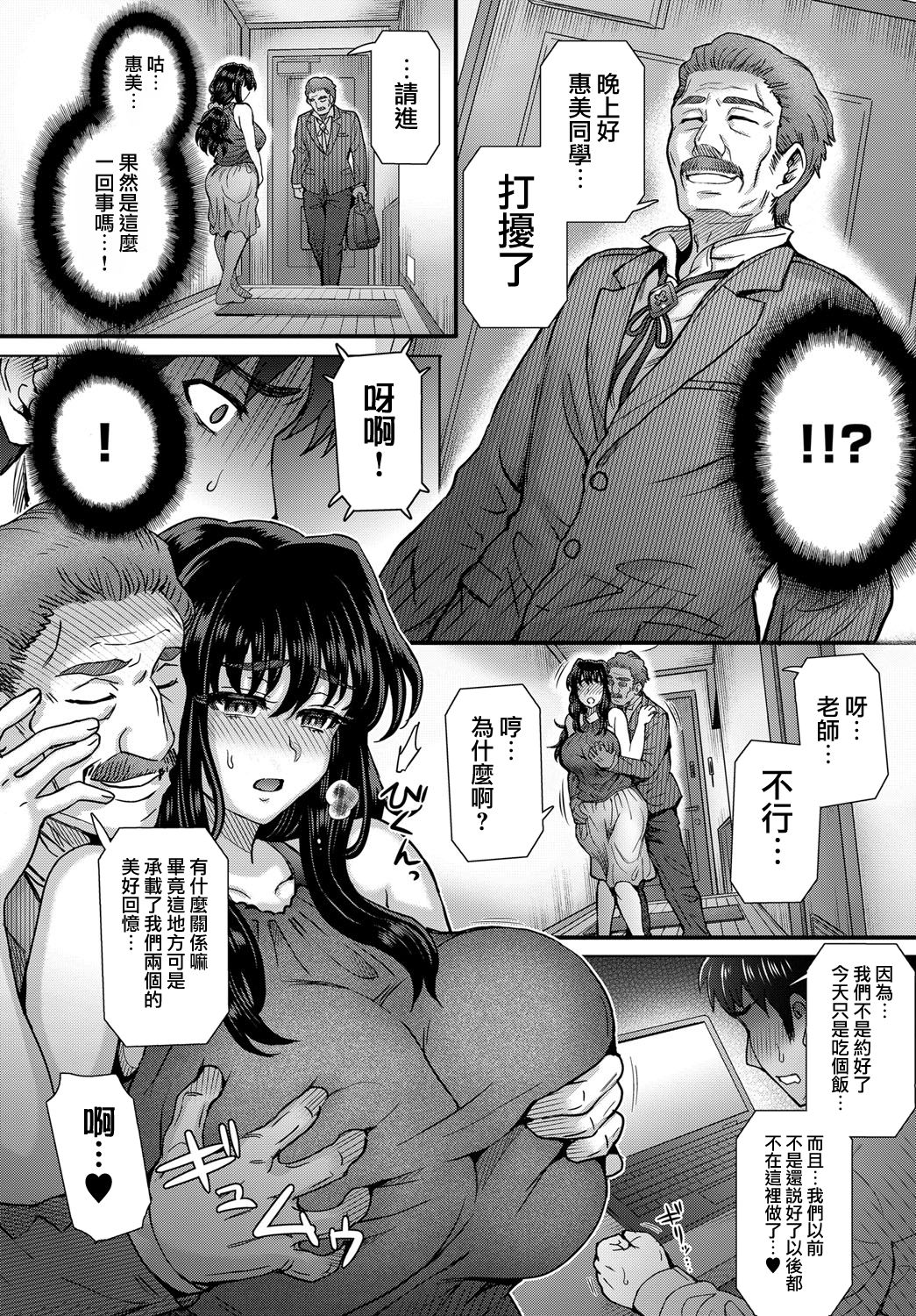 [日本漫画] [Itou Eight] Kokoronokori Ch. 3 (COMIC Anthurium 2018-09  单本,肛门,巨乳大奶,单女,单男,两穴同时插入#[26P]-10