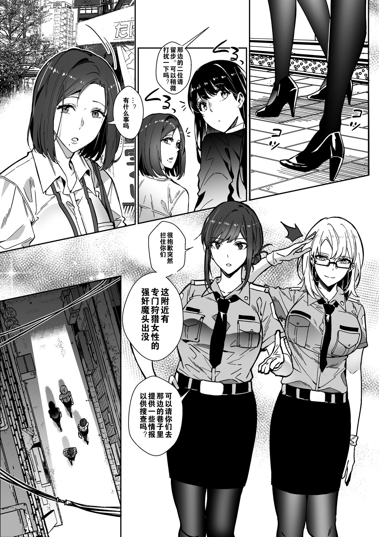 [日本漫画] [憑依ラヴァー Hyoui Lover (Duokuma)] Sono Karada, Itadakimasu（Chinese） 单本,连裤袜,兽耳,兔女郎,双性人,丝袜#[49P]-3