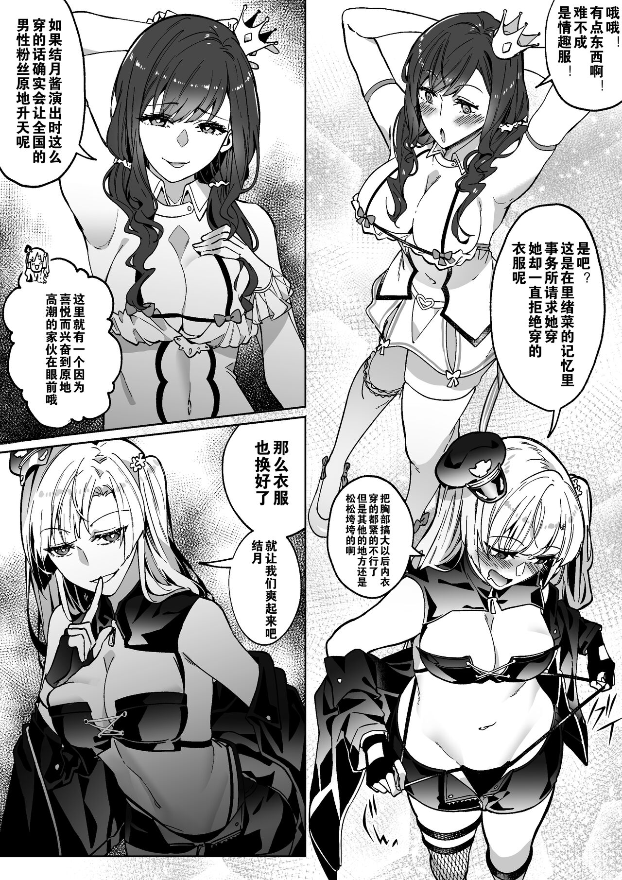 [日本漫画] [憑依ラヴァー Hyoui Lover (Duokuma)] Sono Karada, Itadakimasu（Chinese） 单本,连裤袜,兽耳,兔女郎,双性人,丝袜#[49P]-35
