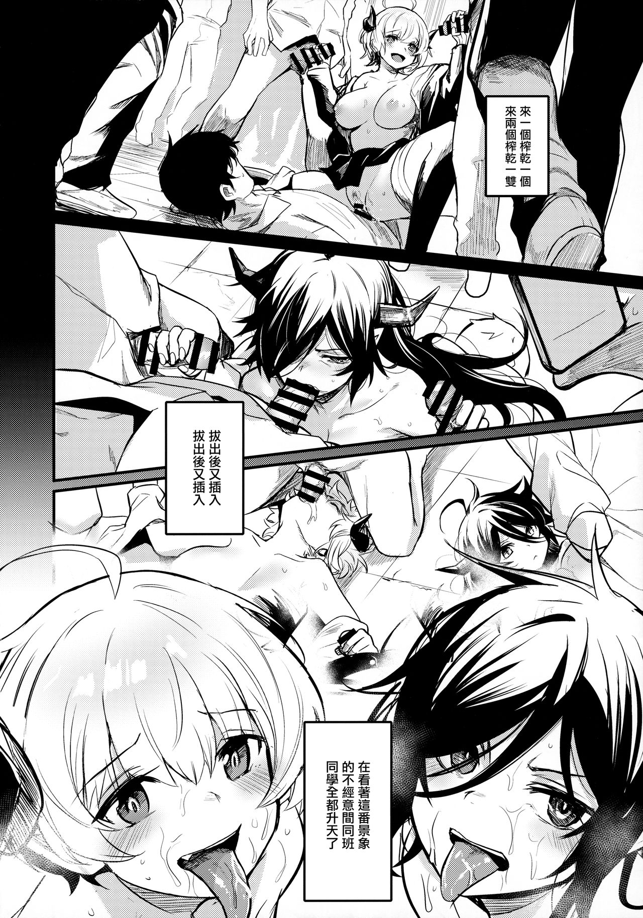 [日本漫画] (COMITIA134) [Ikkizuka (Kizuka Kazuki)] Gakkou ni Succubus ga Kita!  单本,女学生制服,群P#[34P]-23