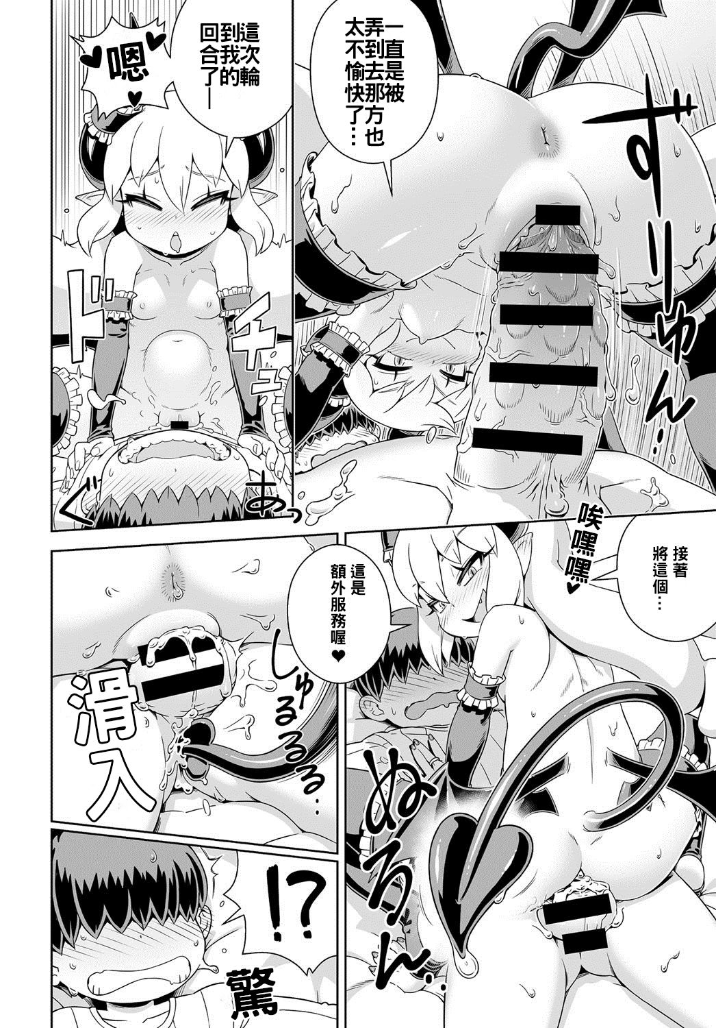 [日本漫画] [Kousuke] Meshimase Akumakko Sakyura (COMIC Anthurium 2016-06)   单本,正太控,萝莉,单女,单男,丝袜#[18P]-14
