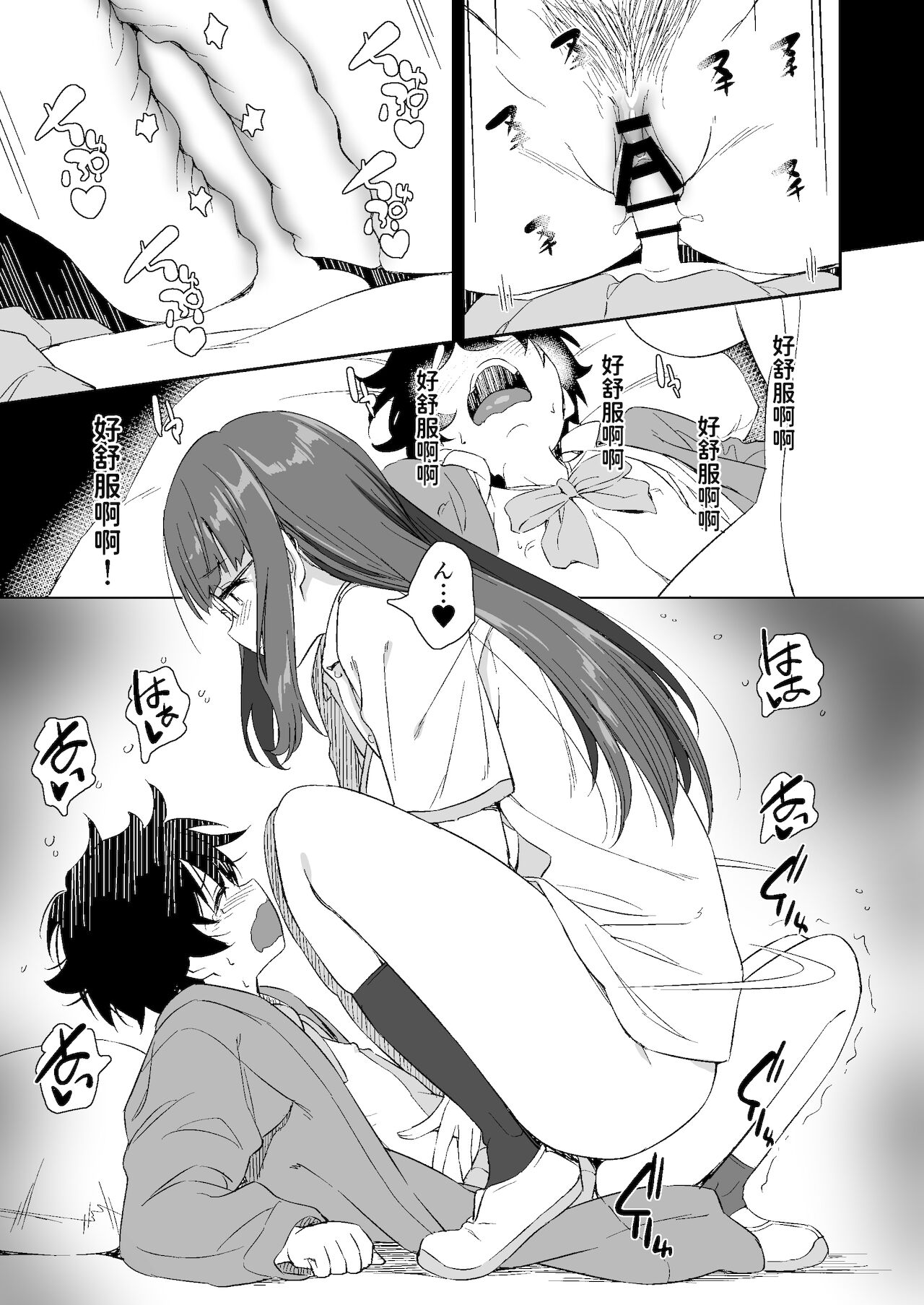 [日本漫画] [AERODOG (inu)] Make Heroine no Seizon Senryaku [Chinese] 单本,眼镜,正太控,巨乳大奶,单女,单男#[69P]-55