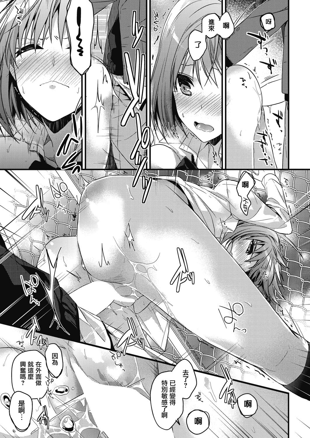 [日本漫画] [Mizuyuki] koudaimousoukyou (COMIC HOTMILK 2017-01)   单本,单女,女学生制服,单男,丝袜#[24P]-17