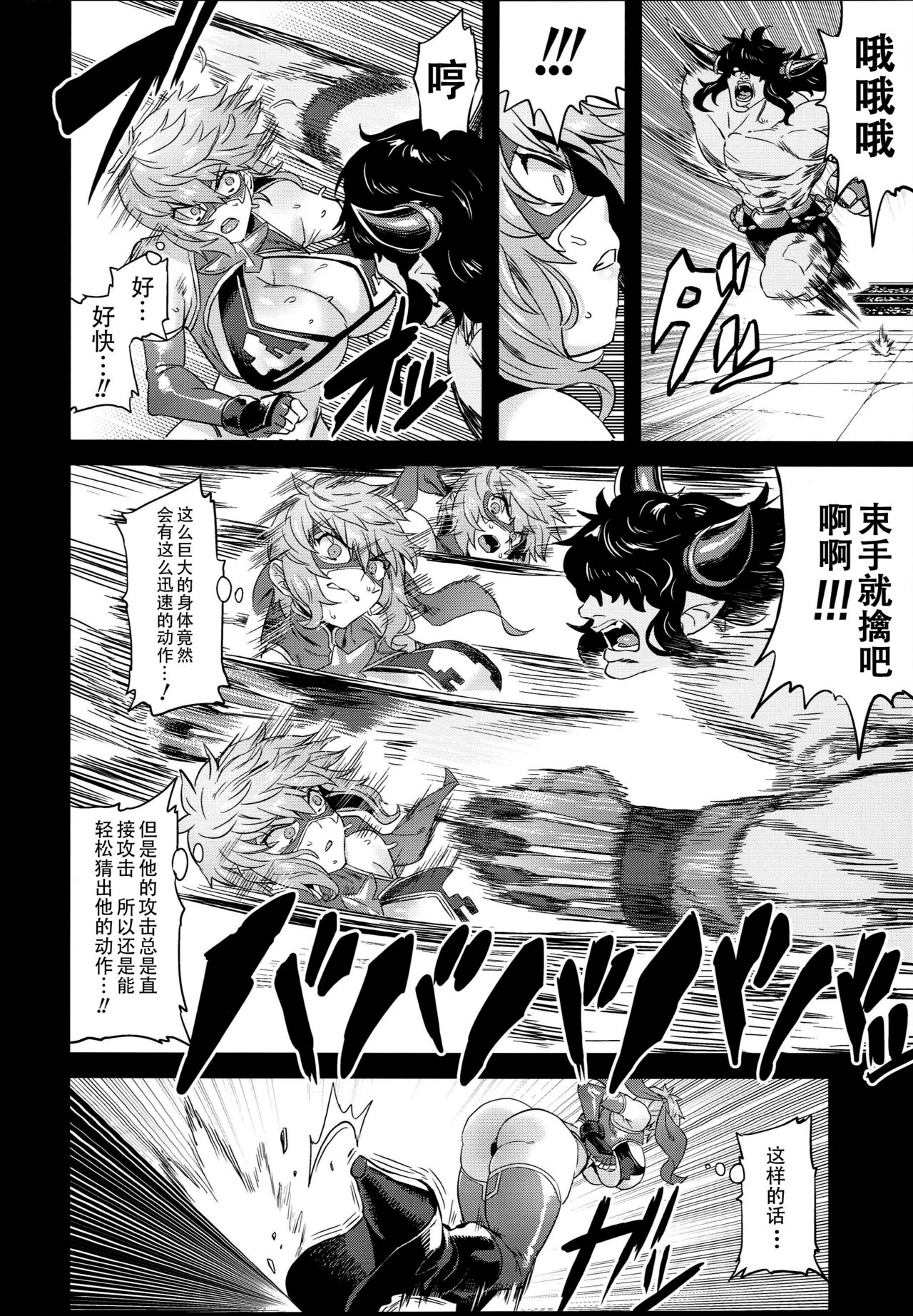 [日本漫画] (C94) [OVing (Obui)] Hentai TS Wrestler Gran - Hentai TS Luchador Gran-chan (Granblue Fantasy)   单本,肛门,单女,丝袜#[33P]-10