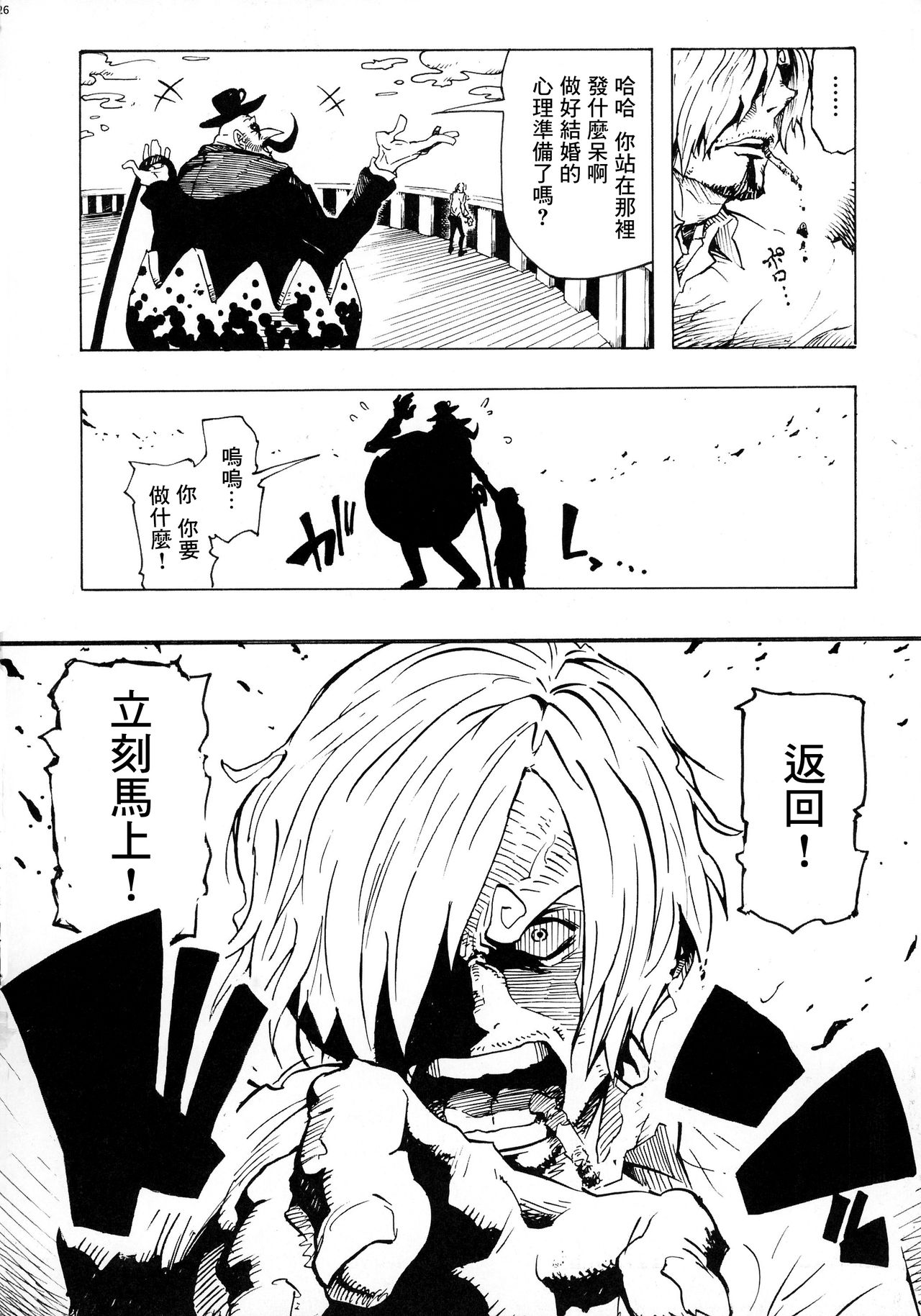 [日本漫画] (C91) [Kocho Kocho Koukou (Bonten)] P.O.M Another Episode 