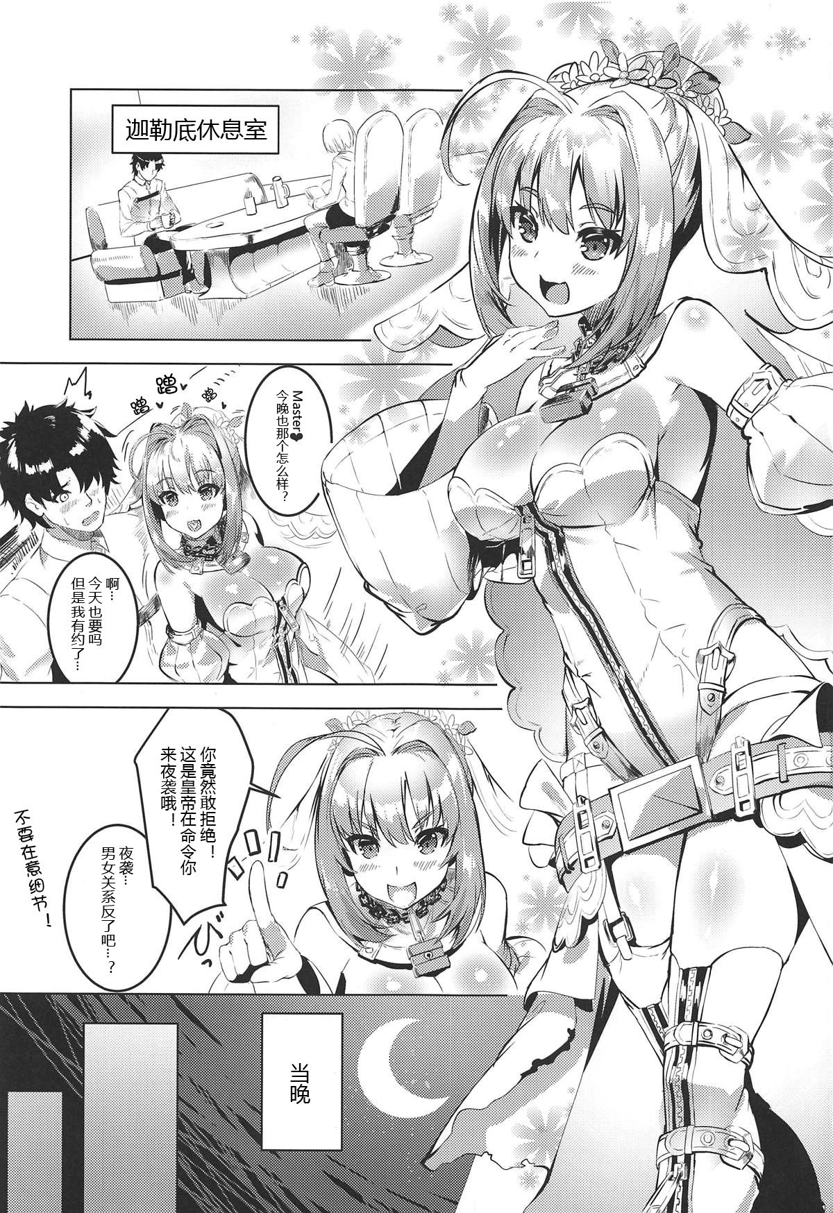 [日本漫画] (C94) [DEAR LIFE (Eshimoto)] Koutei to Oni no Erohon (Fate/Grand Order)   单本,萝莉,单男,口交,群P#[20P]-2