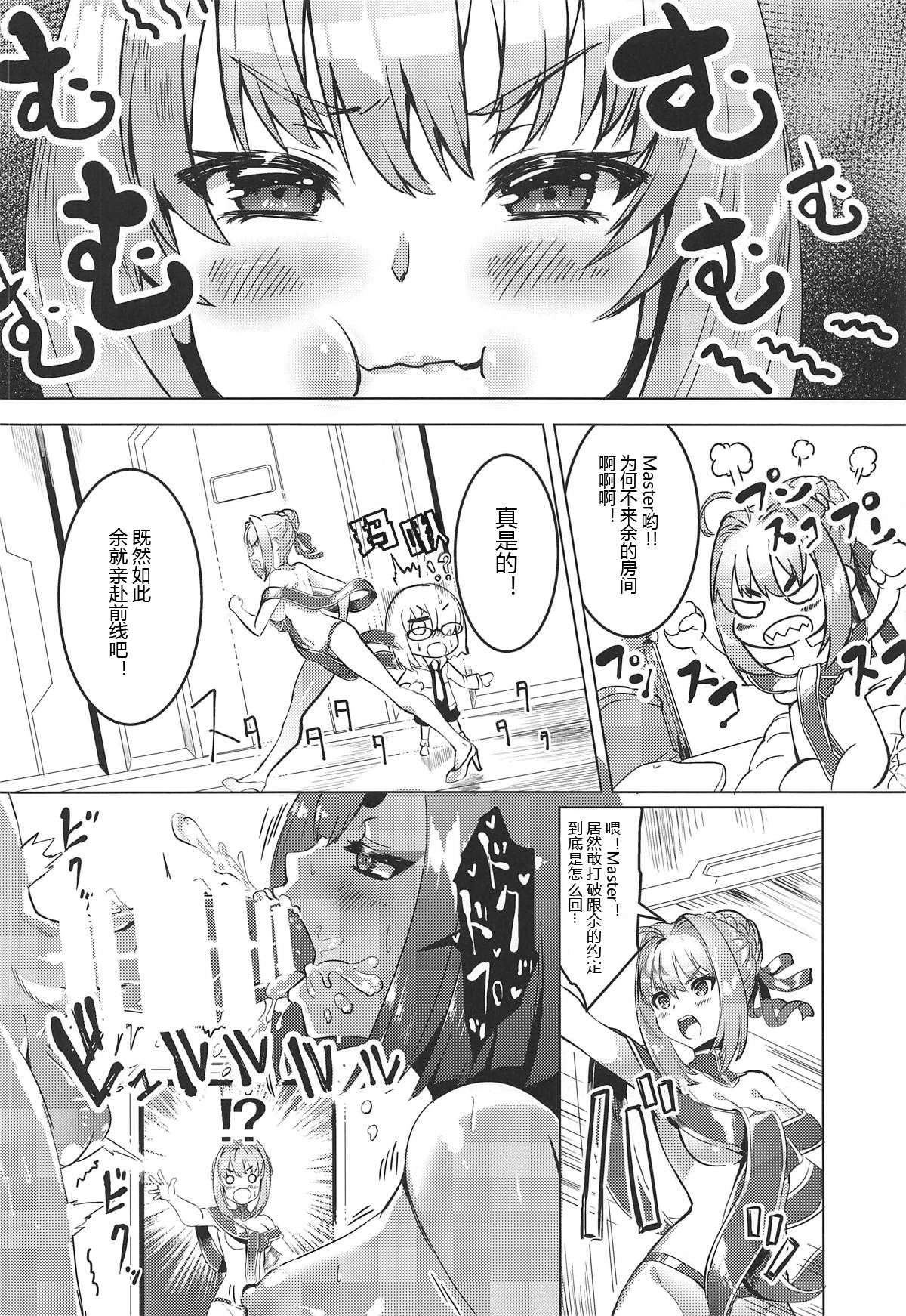 [日本漫画] (C94) [DEAR LIFE (Eshimoto)] Koutei to Oni no Erohon (Fate/Grand Order)   单本,萝莉,单男,口交,群P#[20P]-3