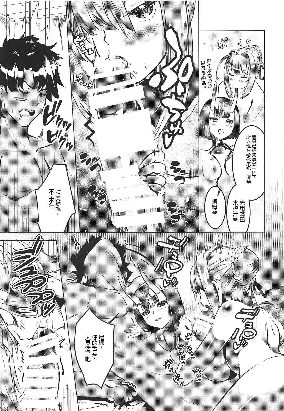 [日本漫画] (C94) [DEAR LIFE (Eshimoto)] Koutei to Oni no Erohon (Fate/Grand Order)   单本,萝莉,单男,口交,群P#[20P]-6
