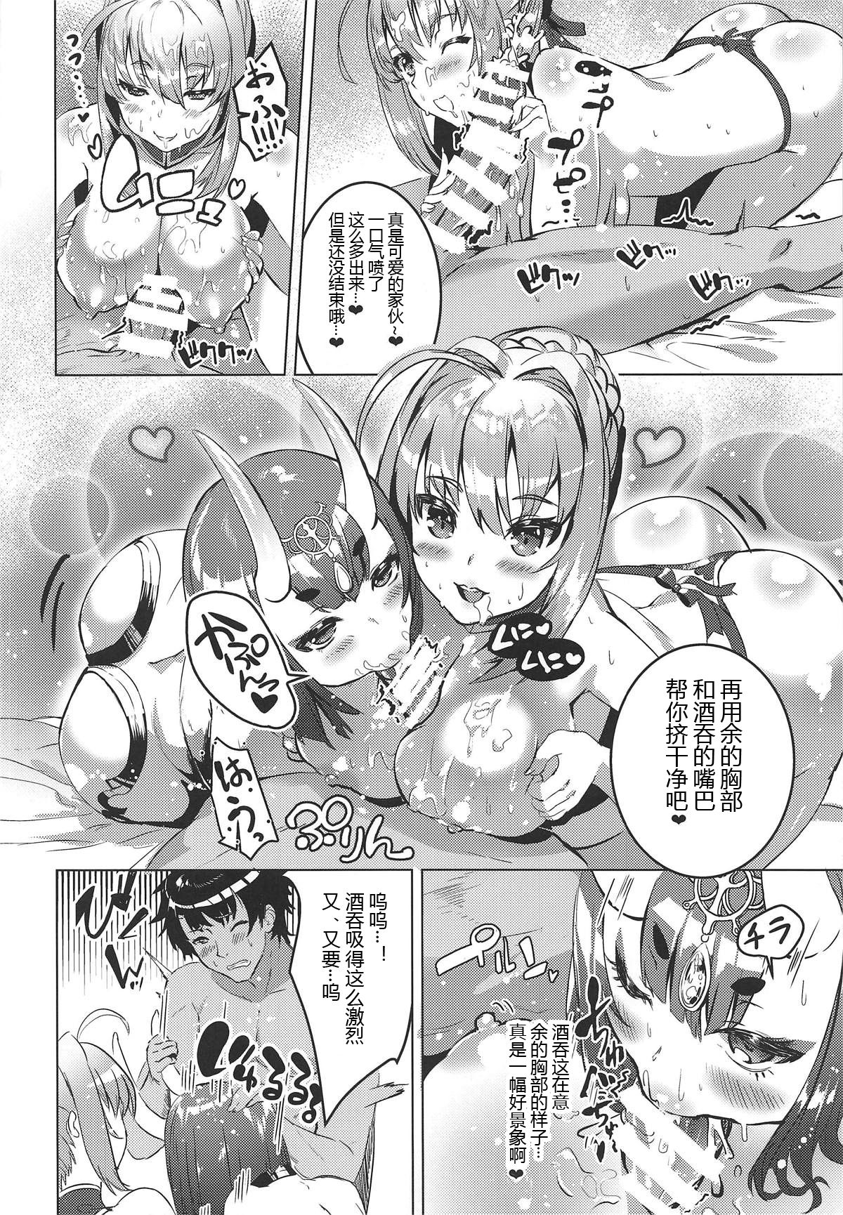 [日本漫画] (C94) [DEAR LIFE (Eshimoto)] Koutei to Oni no Erohon (Fate/Grand Order)   单本,萝莉,单男,口交,群P#[20P]-9