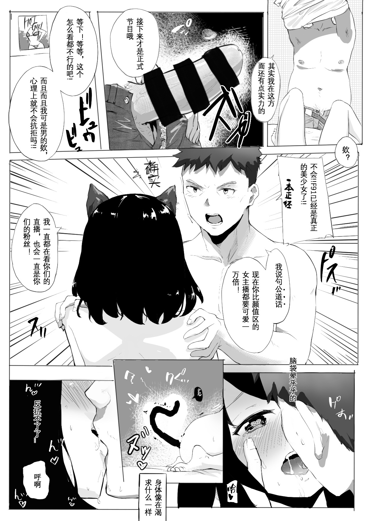 [日本漫画] 拱火天王孙*峰 中年男x强制喵化 单本,单女,兽耳,单男,猫女,丝袜#[30P]-15