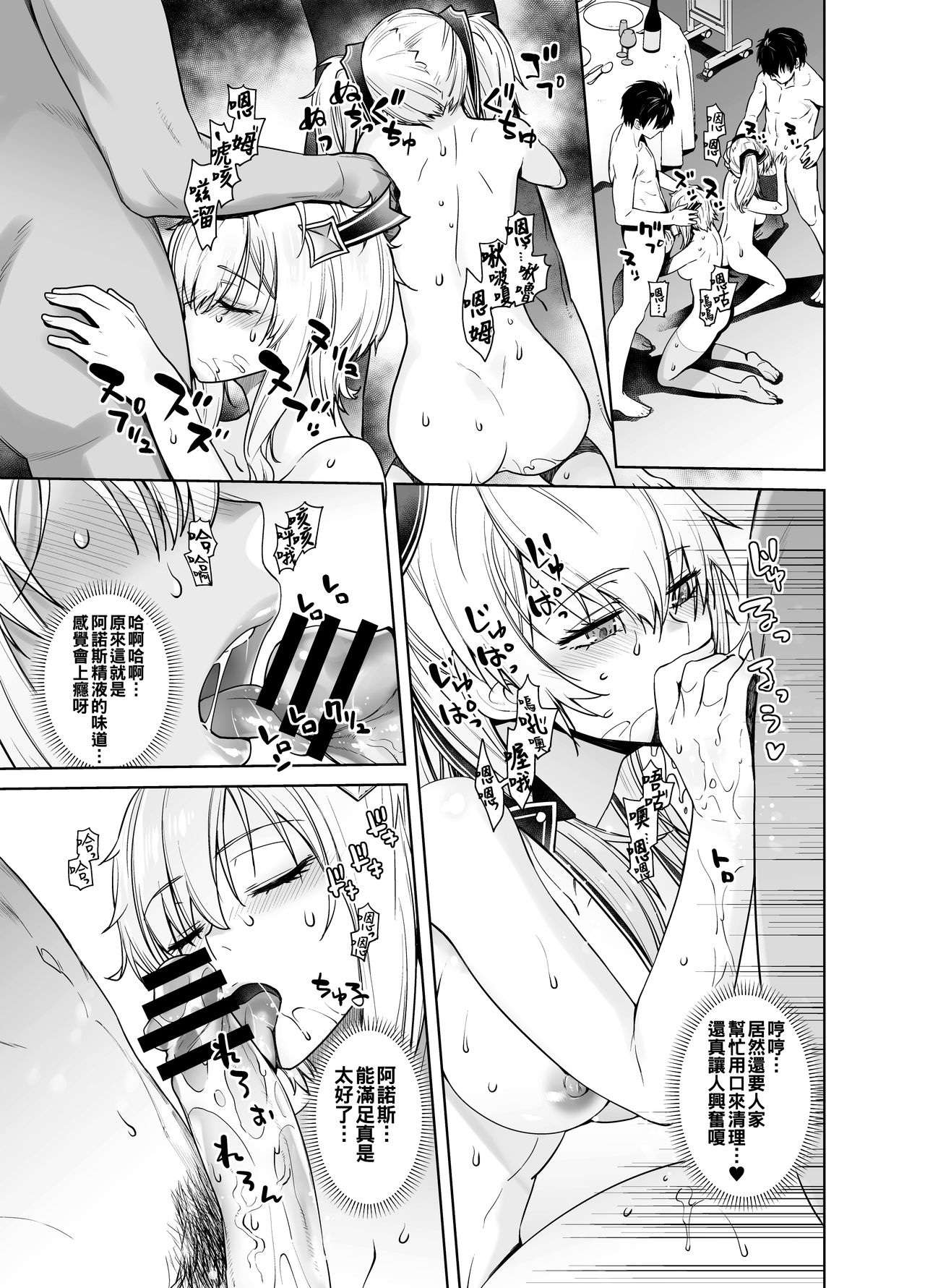 [日本漫画] [Kouchaya (Ootsuka Kotora)] Futago to Maou (Maou Gakuin no Futekigousha:  单本,肛门,马尾辫,丝袜#[29P]-19