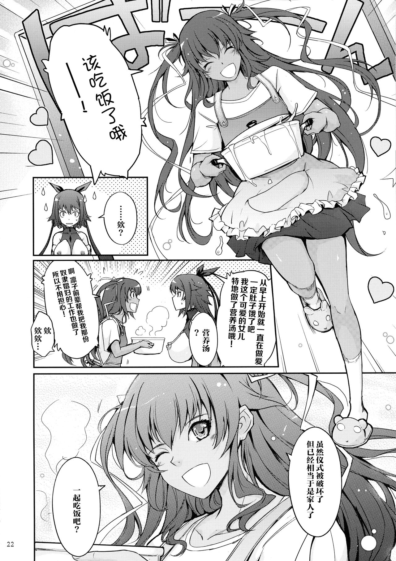 [日本漫画] (C97) [Garyuh-Chitai (TANA)] TENTACLES Taimanin Mizuki Shiranui no Seirei (Taimanin Yukikaze)  单本,熟女人妻,巨乳大奶#[40P]-21