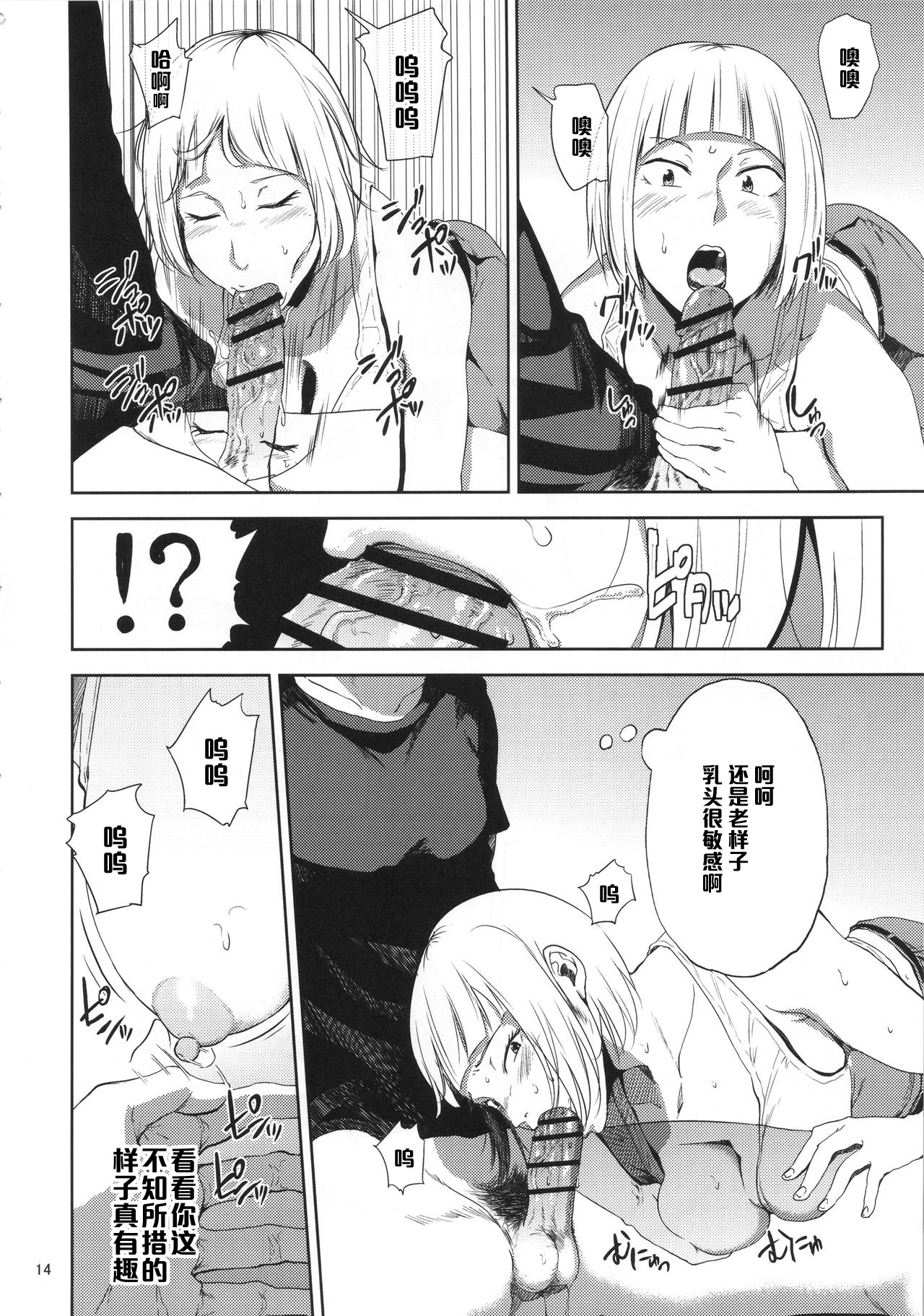 [日本漫画] (C90) [Gossipgothic (Shishiji)] Saeko Nee-san ga Daigaku no Doukyuusei ni Itazura Sare Moteasobareru Hon (Haikyuu!!)  单本,巨乳大奶,口交,群P#[42P]-13