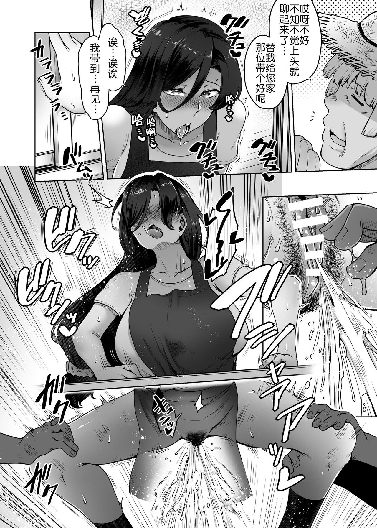 [日本漫画] [Torano Ori (Toritora)] Hitomi-san no Futei Plus [Chinese] 单本,熟女人妻,巨乳大奶,单女,口交#[56P]-39