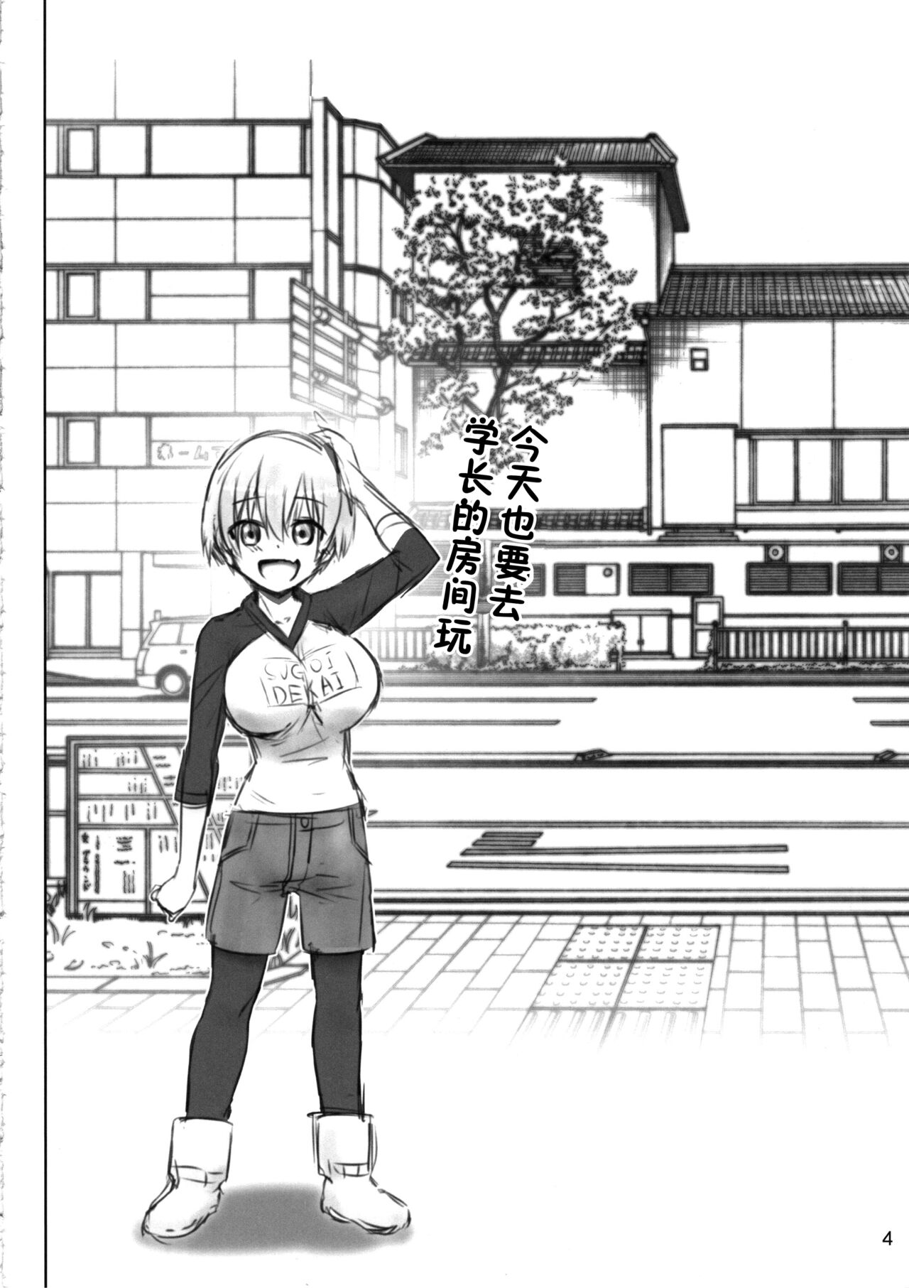 [日本漫画] (C97) [Raijinkai (Haruki Genia)] Uzaki chan wa pakori tai! (Uzaki-chan wa Asobitai!)   单本,巨乳大奶,单女,单男#[26P]-3