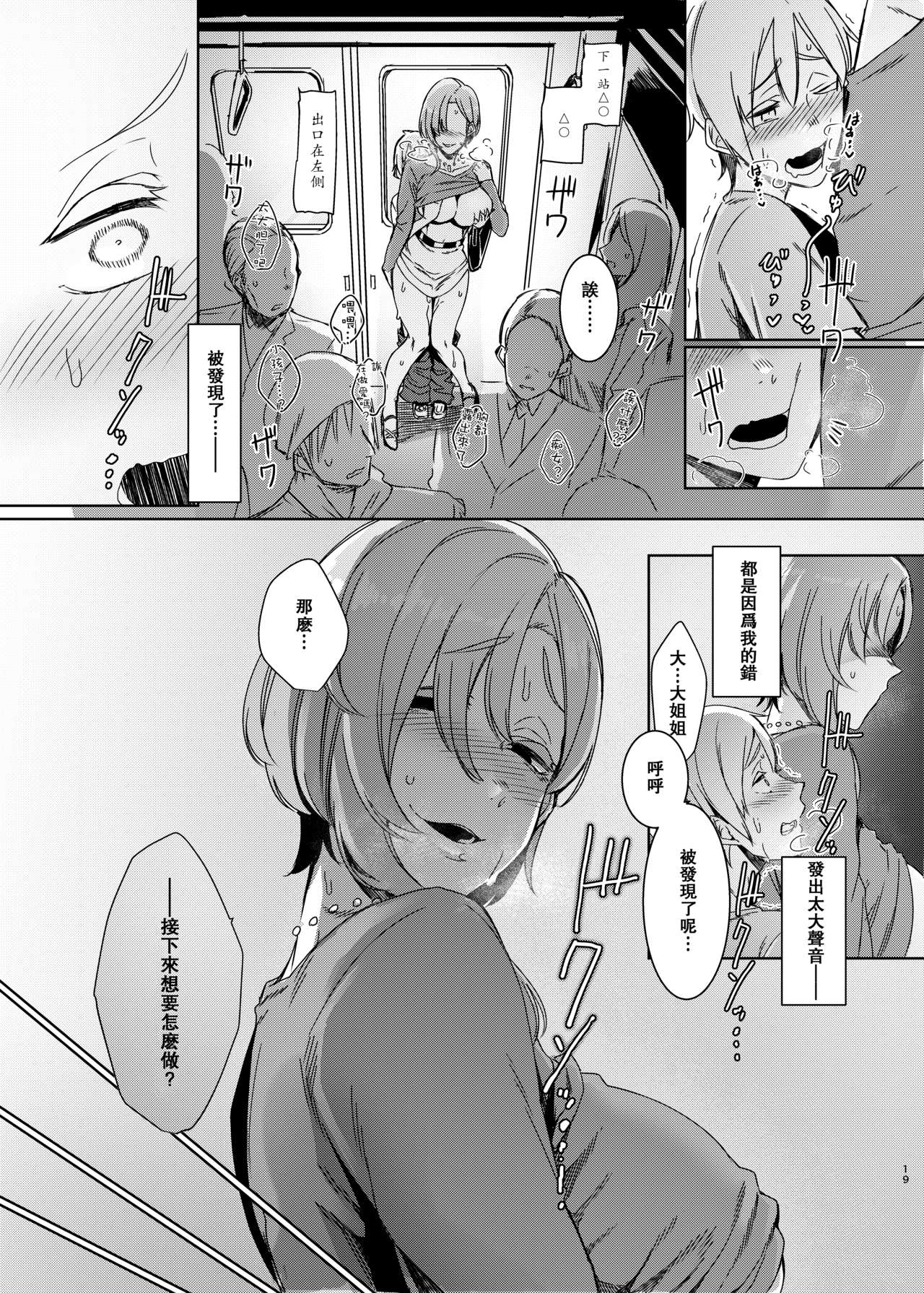 [日本漫画] [Nanbou Hitogakushiki (Nakamura Regura)] Mami no Meguri  单本,正太控,熟女人妻,巨乳大奶,单女,单男,内射中出#[25P]-20