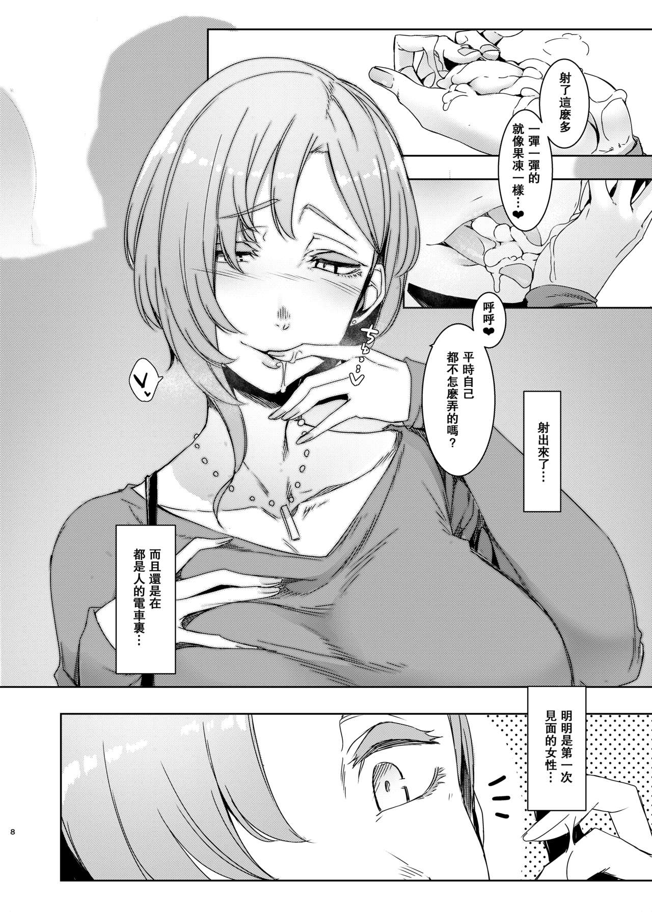[日本漫画] [Nanbou Hitogakushiki (Nakamura Regura)] Mami no Meguri  单本,正太控,熟女人妻,巨乳大奶,单女,单男,内射中出#[25P]-9