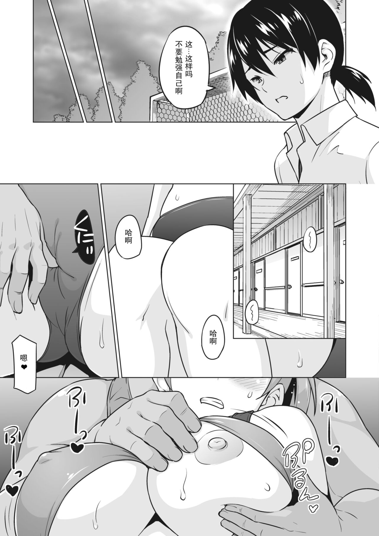 [日本漫画] [Sanagi Torajirou] Kakekake (Zenpen) (COMIC HOTMILK 2022-04) [Chinese]   单本,肛门,巨乳大奶,单女,单男,口交#[17P]-6