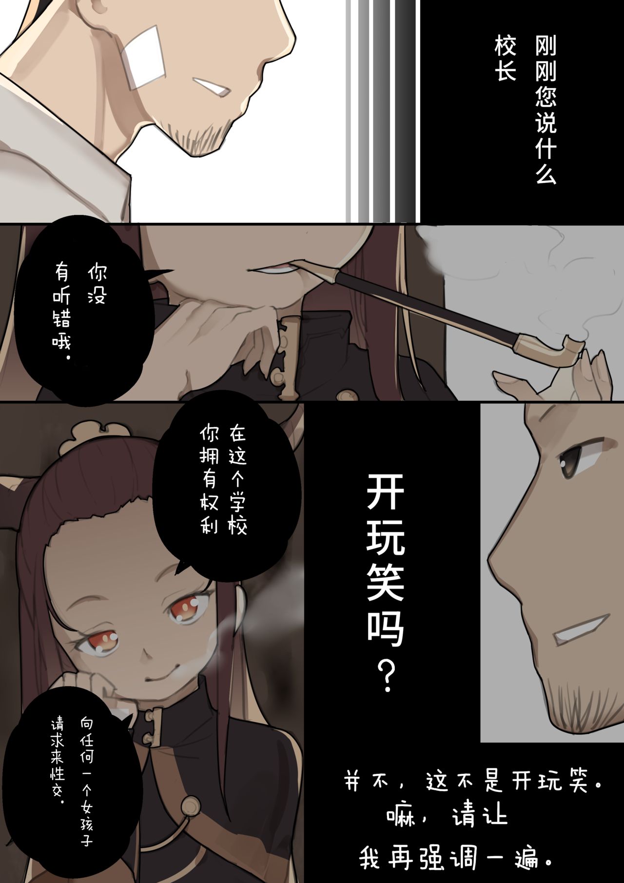 [日本漫画] [BLVEFO9] MAIDEN SINGULARITY Chapter   单本,萝莉#[31P]-14