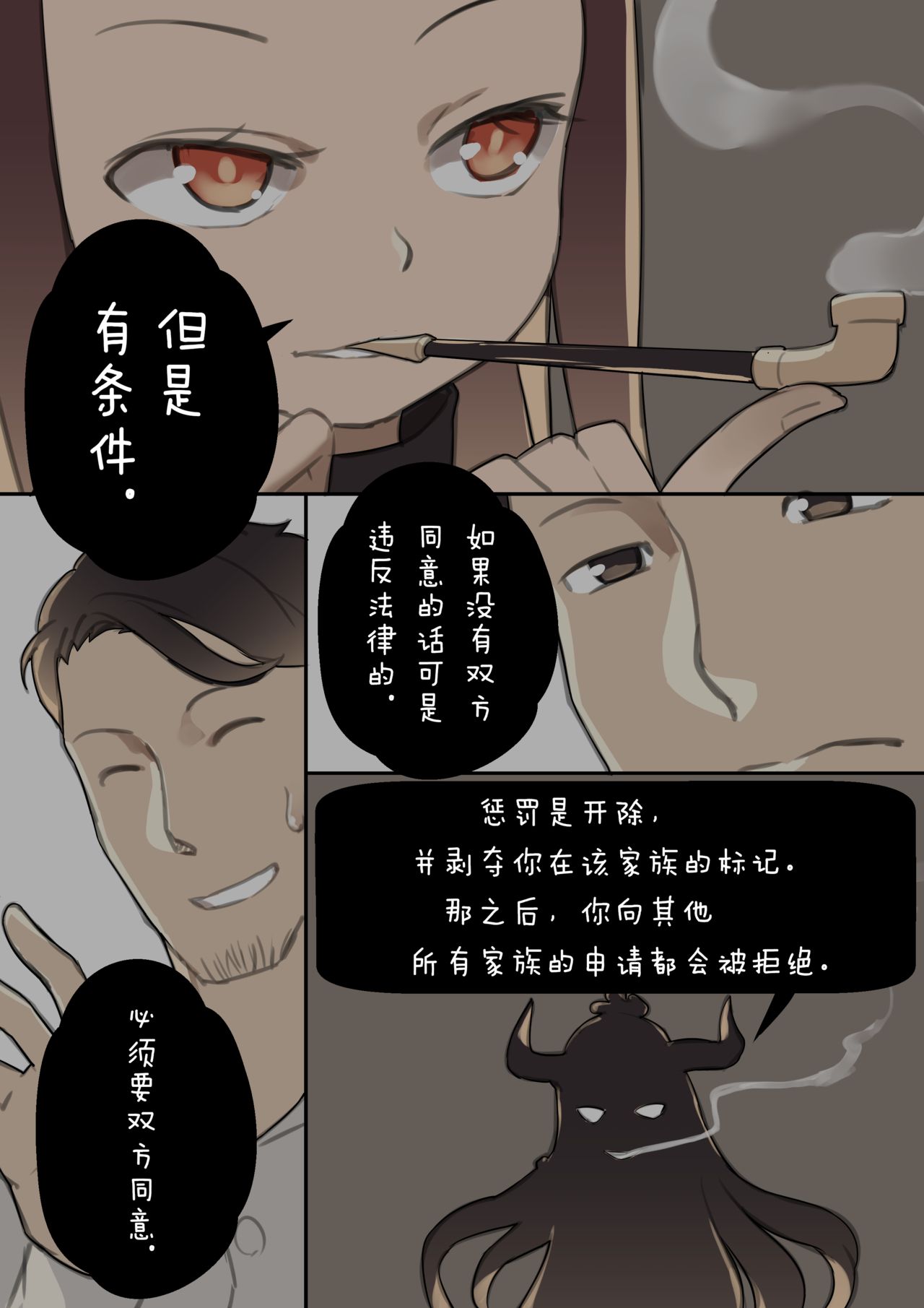 [日本漫画] [BLVEFO9] MAIDEN SINGULARITY Chapter   单本,萝莉#[31P]-16