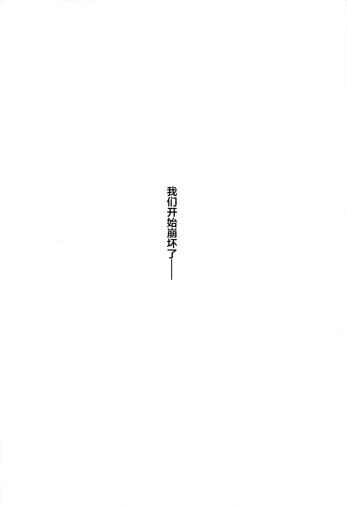 [日本漫画] (COMIC1☆15) [Taishou Romanesque (Toono Suika)] Choukyou Ai 3 (Fate/Grand Order)   单本,巨乳大奶,单男,群P,丝袜#[26P]-3