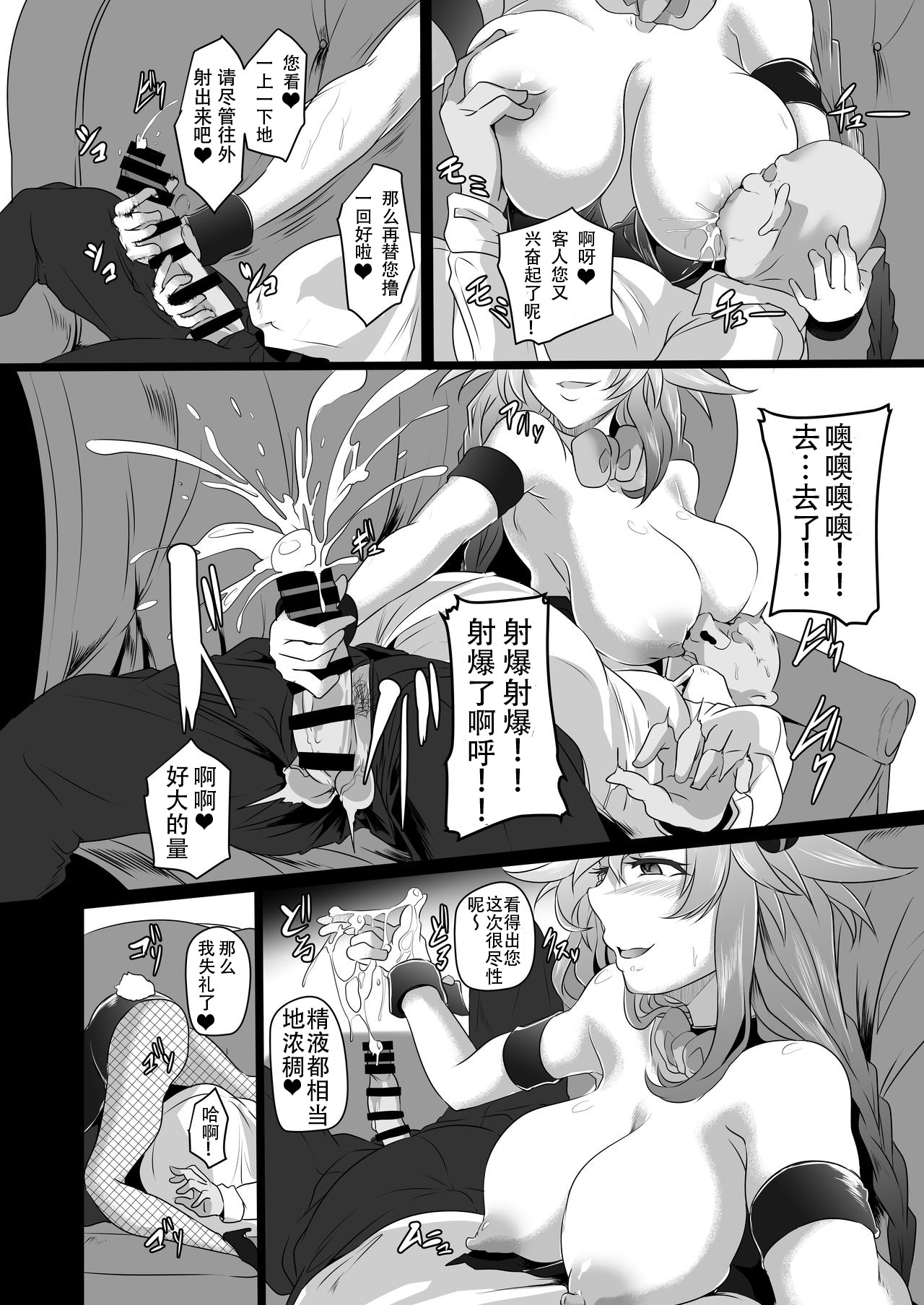 [日本漫画] (C96) [CotesDeNoix (Cru)] Fallen Heart Another √Chaos (Hyperdimension Neptunia)  单本,高潮潮吹,巨乳大奶,连裤袜,马尾辫#[40P]-11