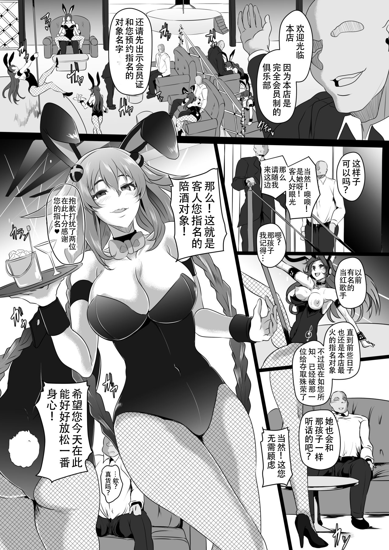 [日本漫画] (C96) [CotesDeNoix (Cru)] Fallen Heart Another √Chaos (Hyperdimension Neptunia)  单本,高潮潮吹,巨乳大奶,连裤袜,马尾辫#[40P]-2