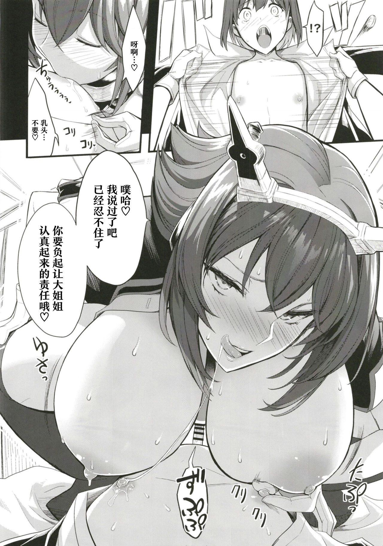 [日本漫画] [Gate of XIII (Kloah13)] Boku no Akogare no Mutsu Onee-san  我所憧憬的陆奥大姐姐 (Kantai Collection -KanColle-  单本,正太控,巨乳大奶,单女,单男#[32P]-24