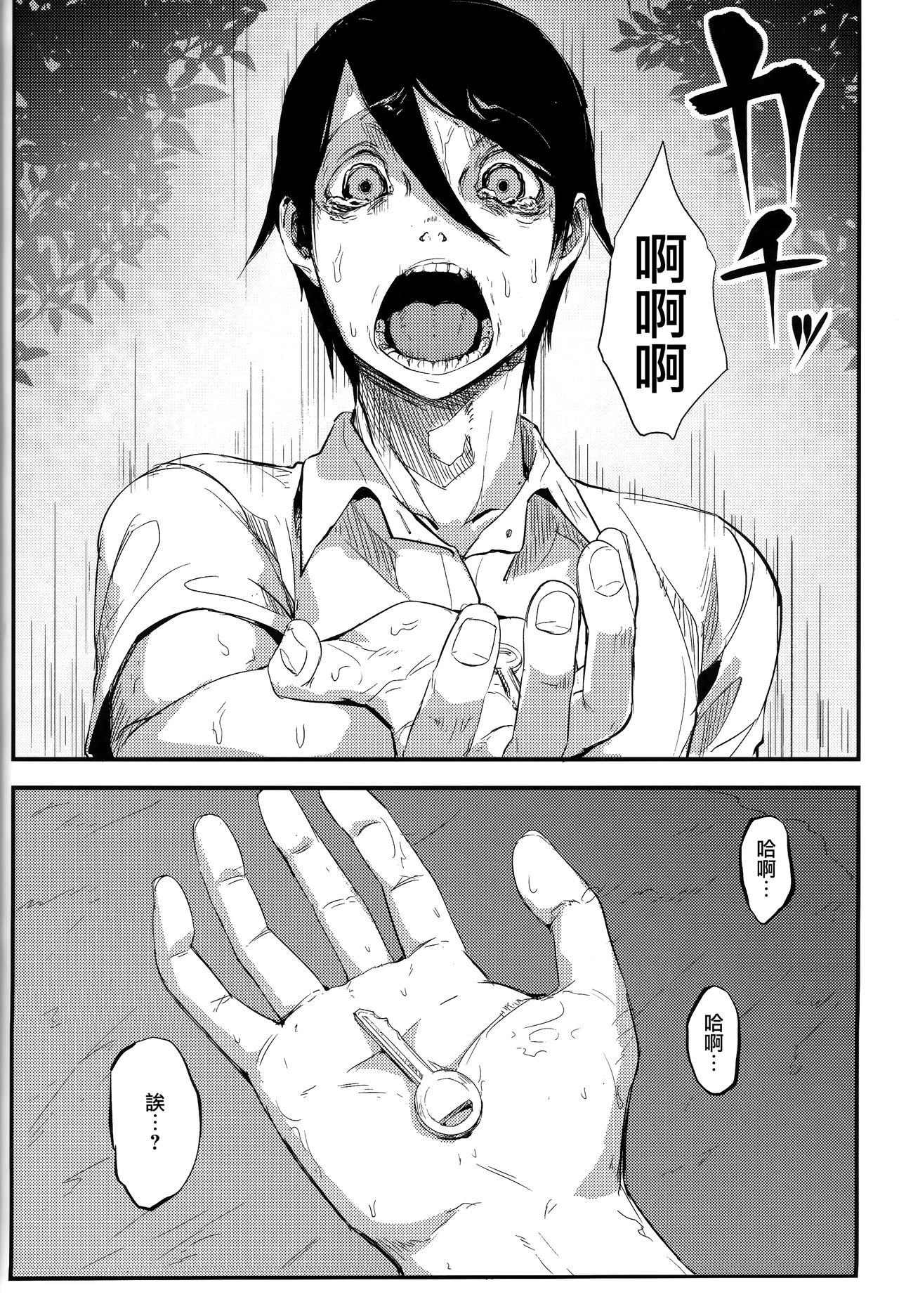 [日本漫画] (C93) [Sakekan Memorial (SOLOPIPB)] Shiragasane -Tsudzure-  单本,正太控,单女,单男#[33P]-11