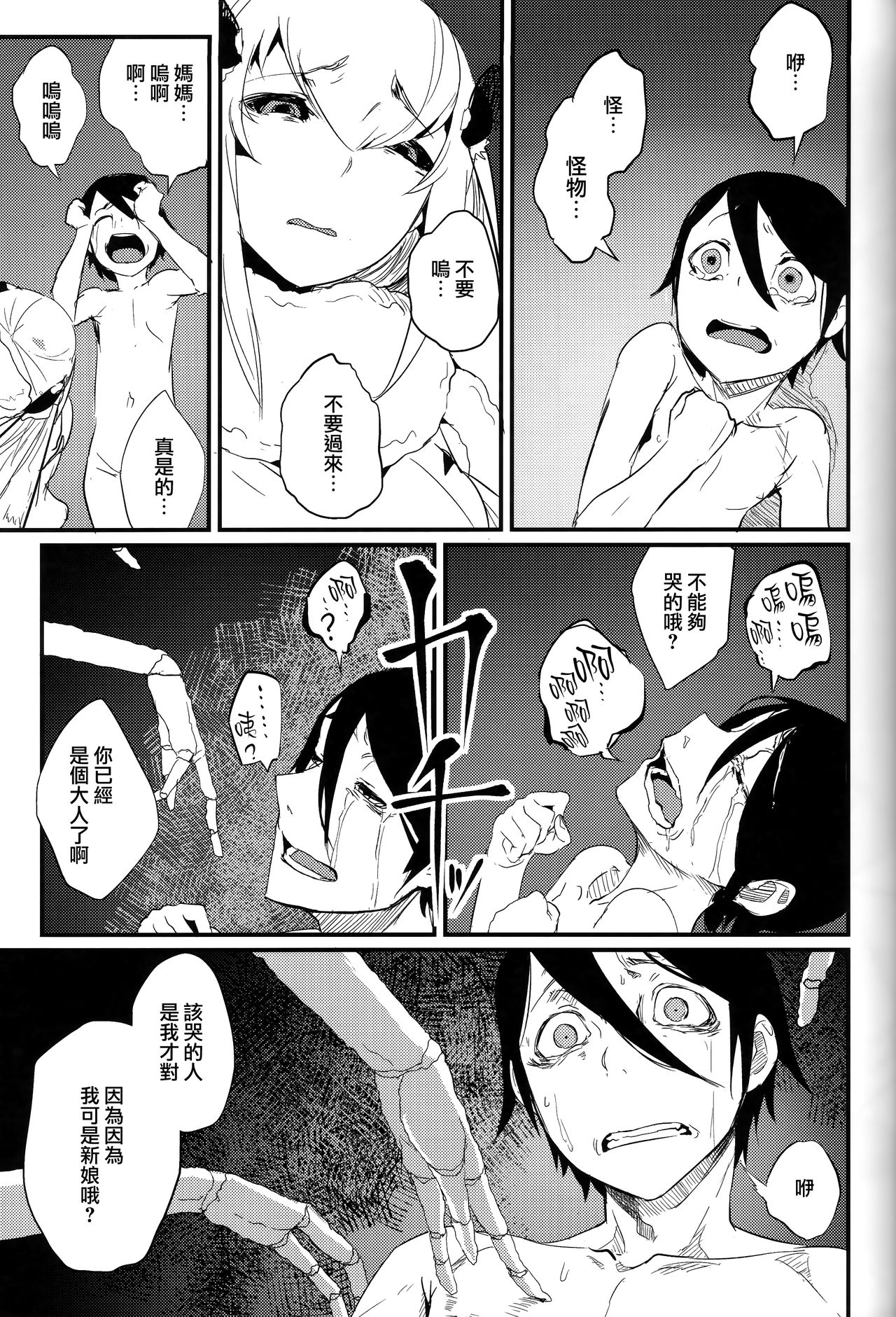[日本漫画] (C93) [Sakekan Memorial (SOLOPIPB)] Shiragasane -Tsudzure-  单本,正太控,单女,单男#[33P]-14