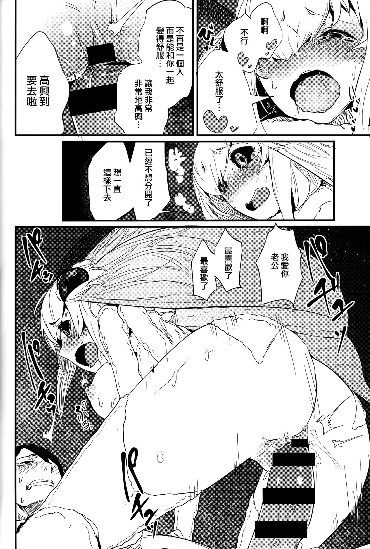 [日本漫画] (C93) [Sakekan Memorial (SOLOPIPB)] Shiragasane -Tsudzure-  单本,正太控,单女,单男#[33P]-19