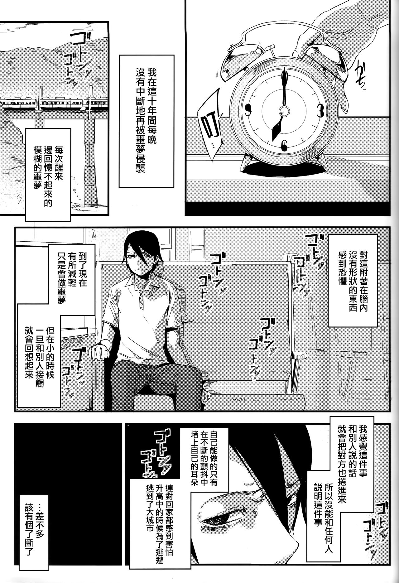 [日本漫画] (C93) [Sakekan Memorial (SOLOPIPB)] Shiragasane -Tsudzure-  单本,正太控,单女,单男#[33P]-26