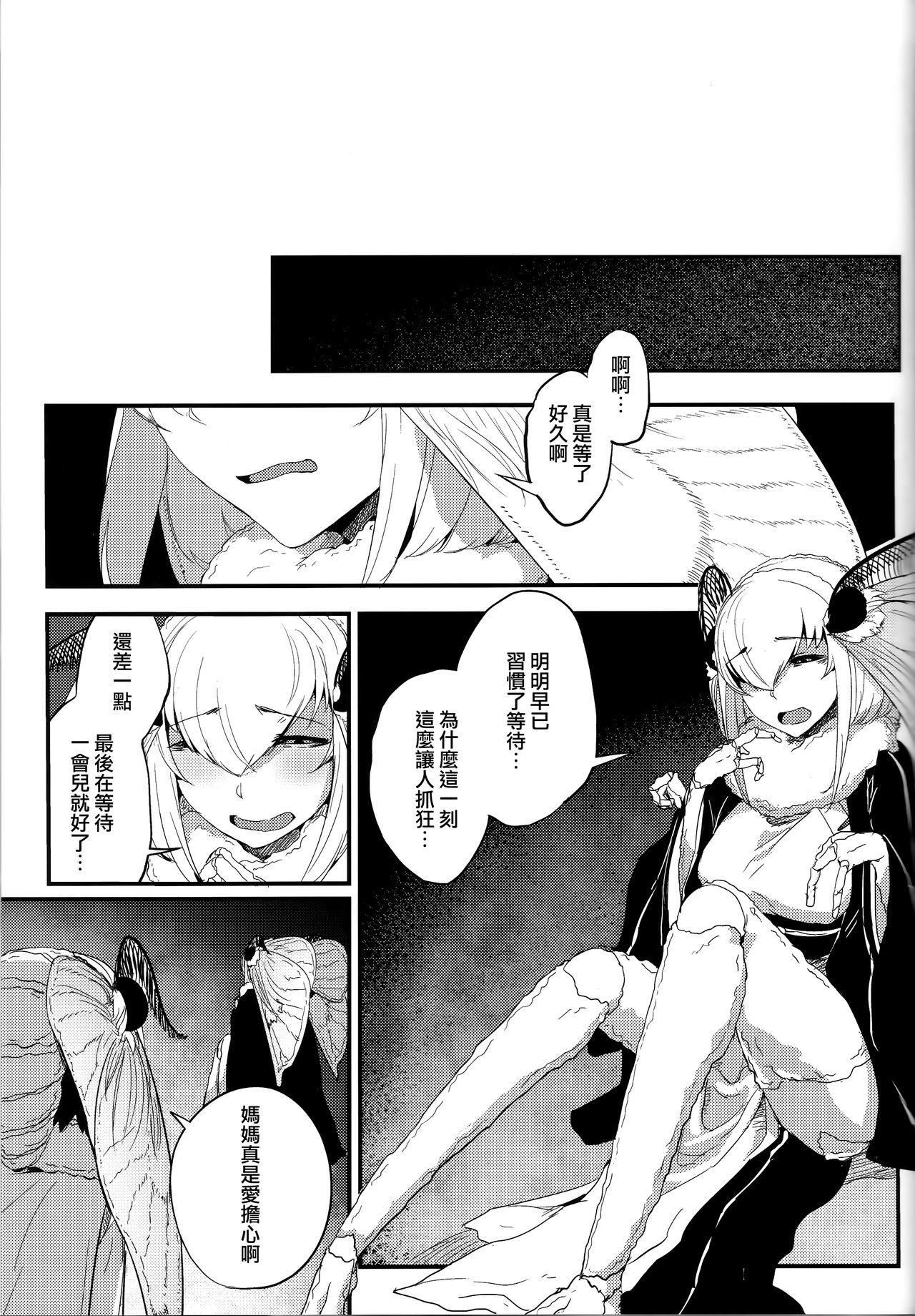 [日本漫画] (C93) [Sakekan Memorial (SOLOPIPB)] Shiragasane -Tsudzure-  单本,正太控,单女,单男#[33P]-29