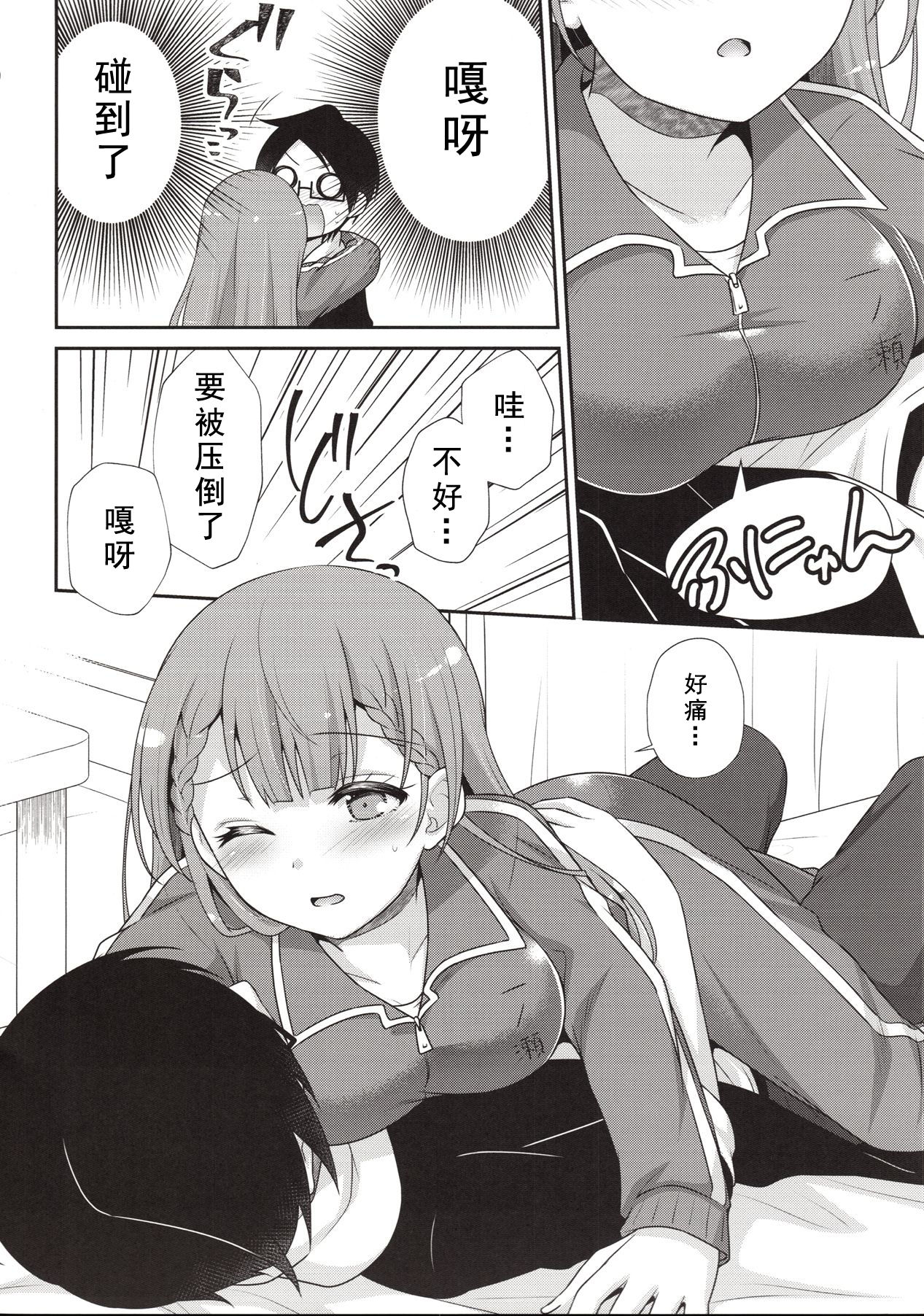 [日本漫画] (C96) [ETC x ETC (Aiyoshi Hazuki)] Ikenai ! Mafuyu Sensei (Bokutachi wa Benkyou ga Dekinai)  单本,眼镜,单女,单男,老师#[23P]-10
