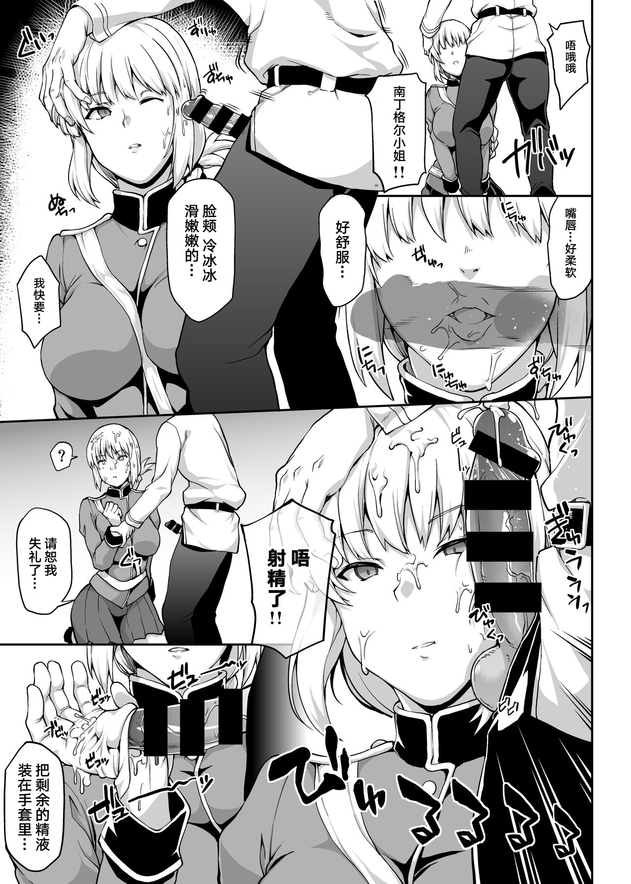 [日本漫画] [Atelier Stars (yozo)] Reiju o Motte Meizuru! Nikaku (Fate/Grand Order)  单本,单男#[6P]-3