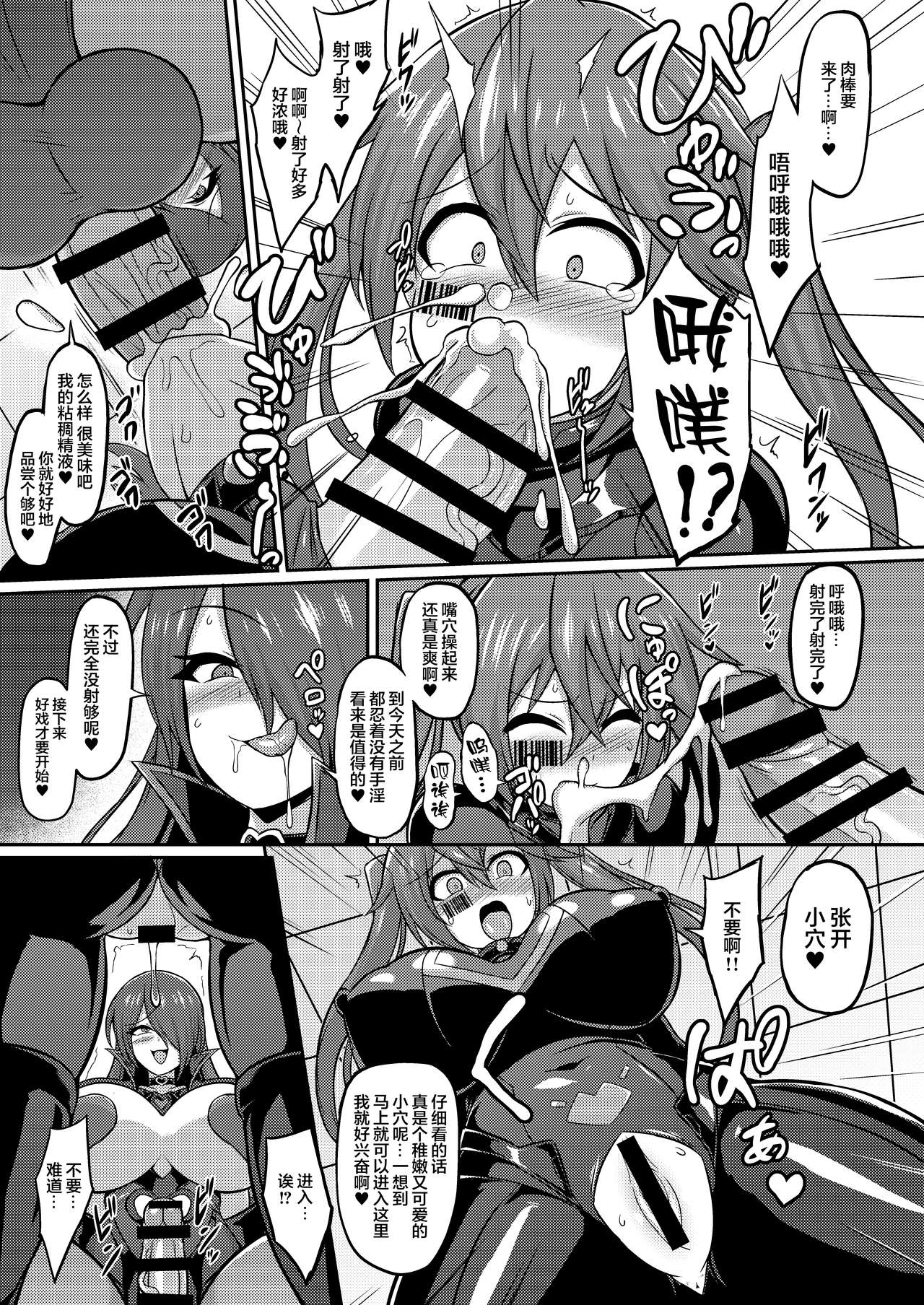 [日本漫画] [Ikameshi Shokudou (Ikameshi)] Seisou Kouki Sacred Flare -Kutsujoku no Kyousei Fukujuu Sennou-   单本,高潮潮吹,强奸,巨乳大奶,单女,内射中出#[31P]-14