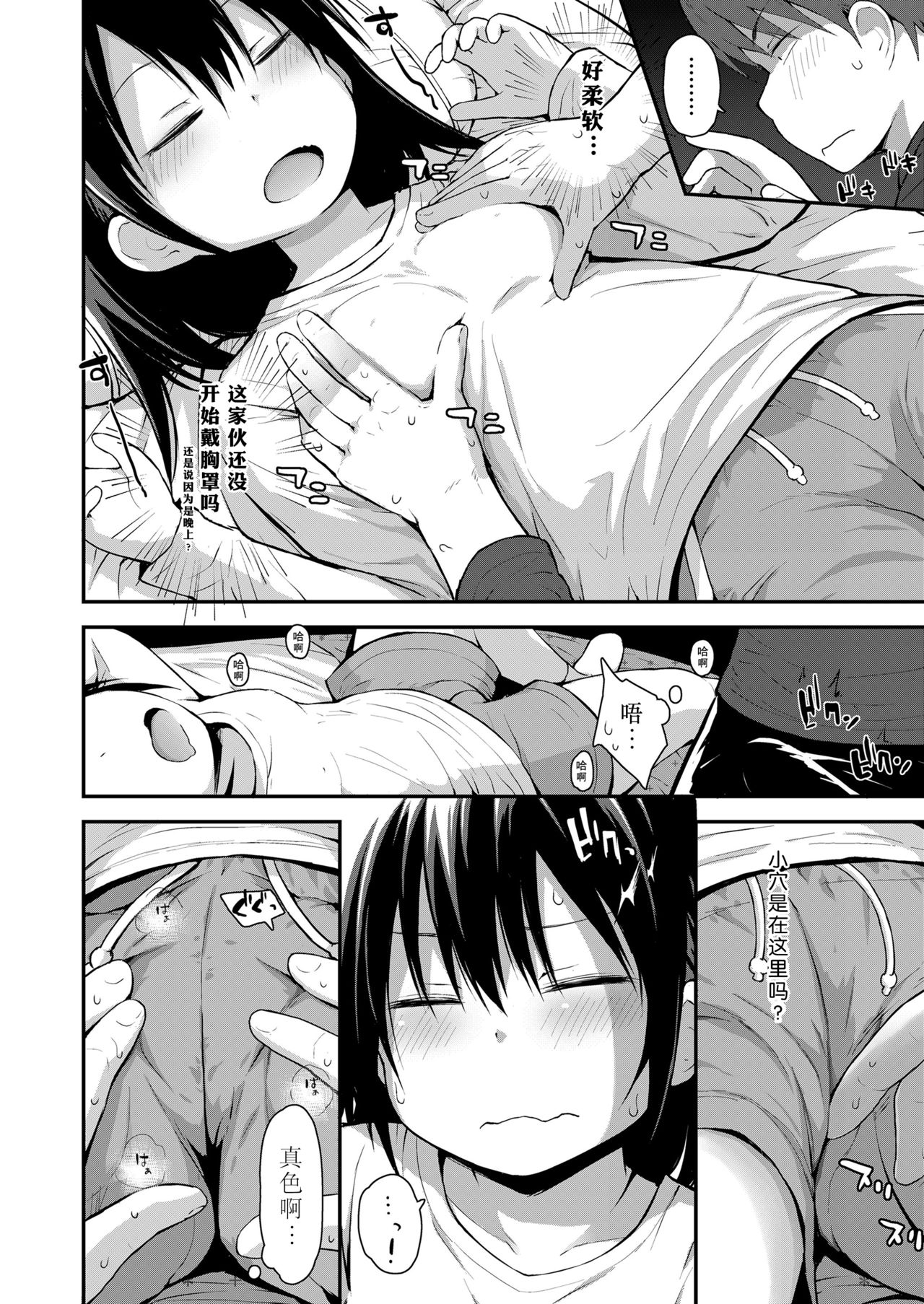 [日本漫画] [Fujisaka Lyric] Kanna to Hatsujouki (COMIC LO 2021-08)   单本,萝莉,不伦,单女,群P#[20P]-4