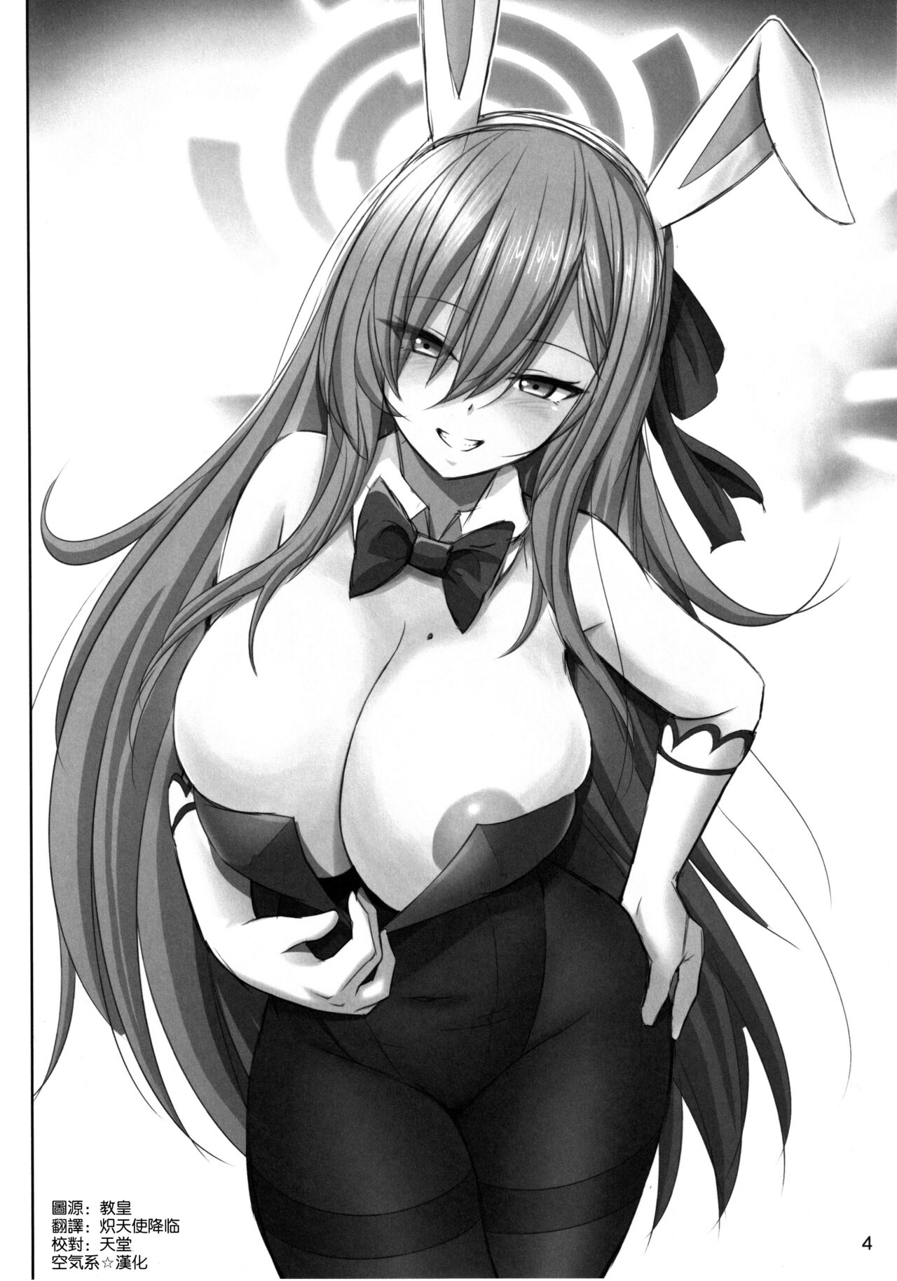 [日本漫画] (C99) [Raijinkai (Haruki Genia)] Bunny Trap Archive (Blue Archive)   单本,巨乳大奶,口交,内射中出#[26P]-3