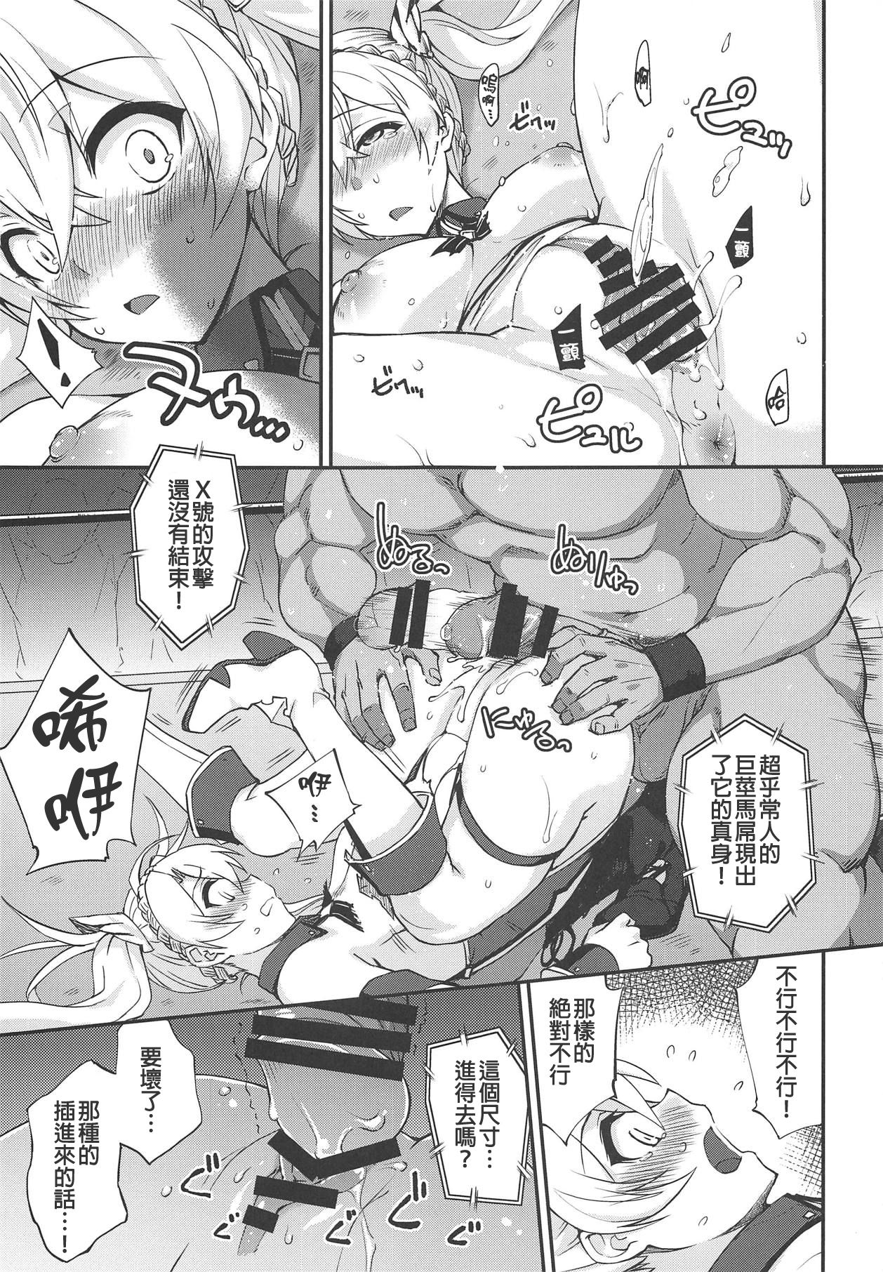 [日本漫画] (COMIC1☆15) [Fruitsjam (Mikagami Sou)] Bradamante Daihaiboku (Fate/Grand Order)  单本,强奸,单女,单男,内射中出#[26P]-14