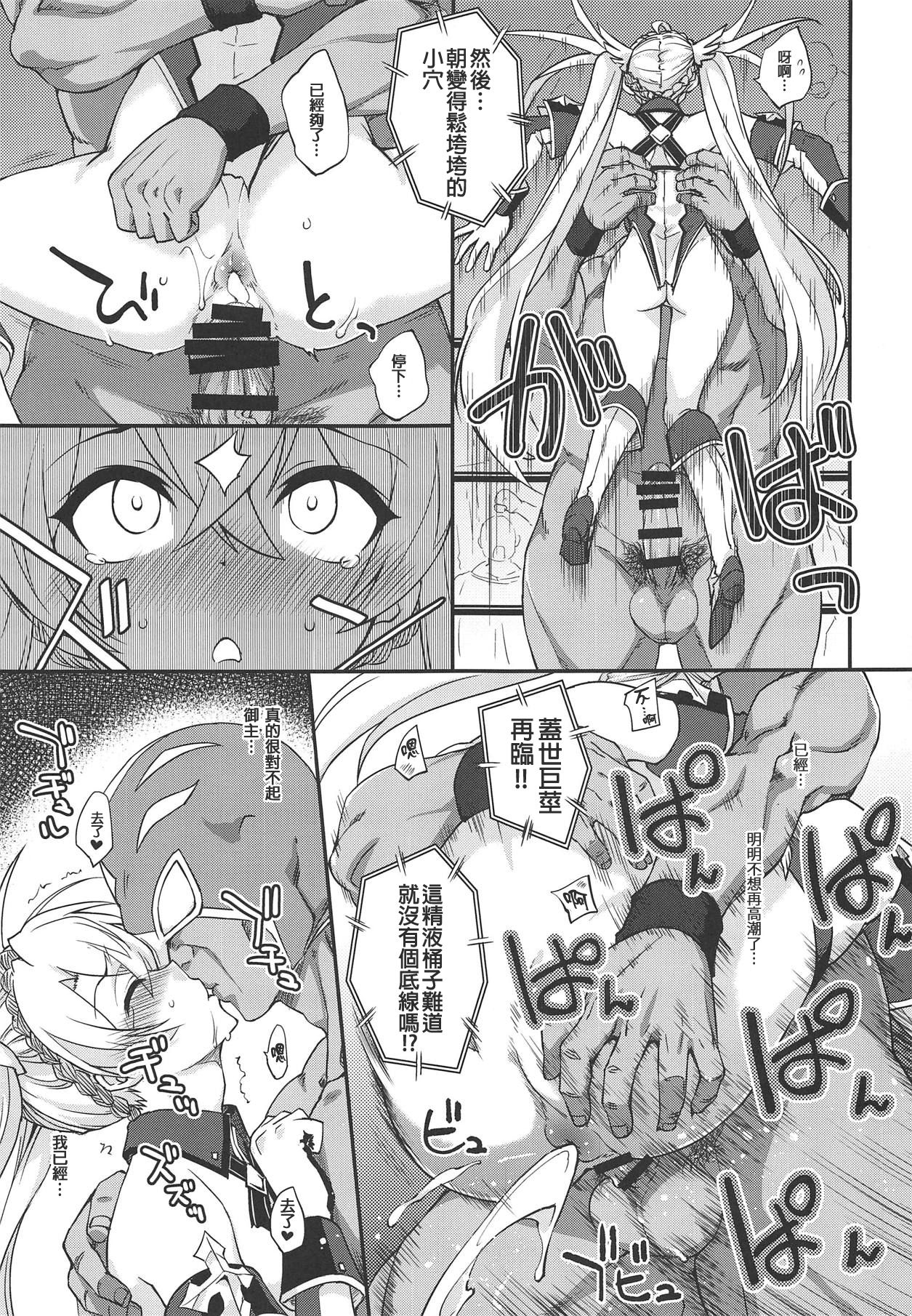 [日本漫画] (COMIC1☆15) [Fruitsjam (Mikagami Sou)] Bradamante Daihaiboku (Fate/Grand Order)  单本,强奸,单女,单男,内射中出#[26P]-22