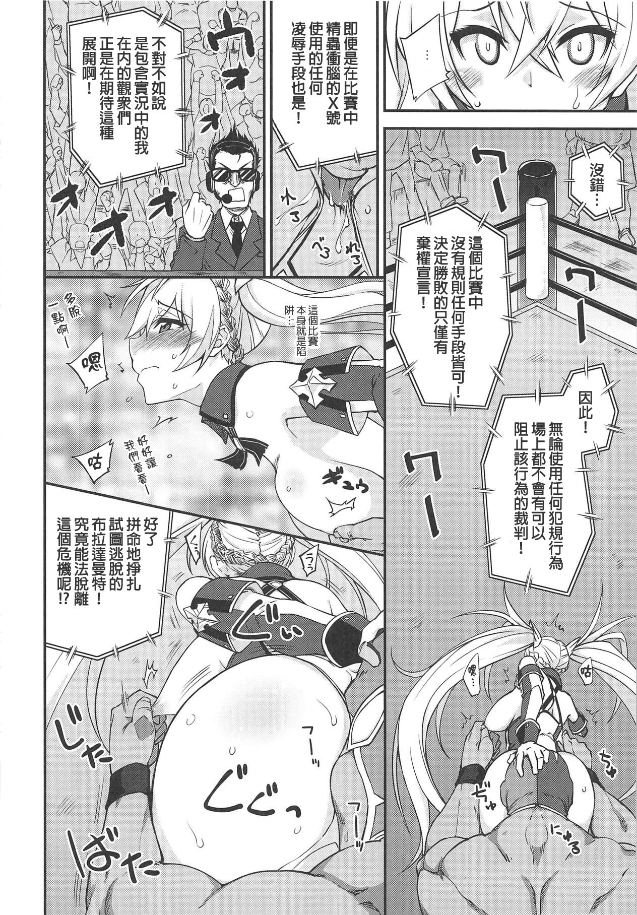[日本漫画] (COMIC1☆15) [Fruitsjam (Mikagami Sou)] Bradamante Daihaiboku (Fate/Grand Order)  单本,强奸,单女,单男,内射中出#[26P]-7